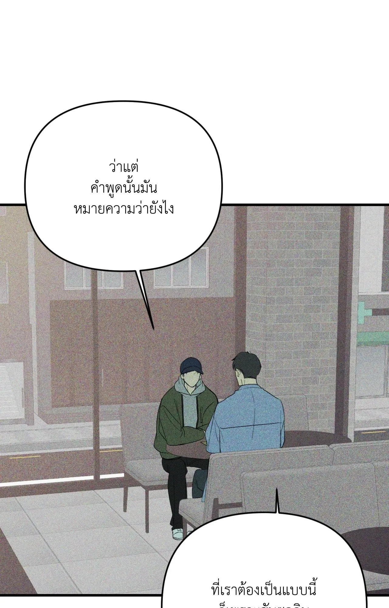 Backlight ตอนที่ 4256 Backlight ตอนที่ 4256