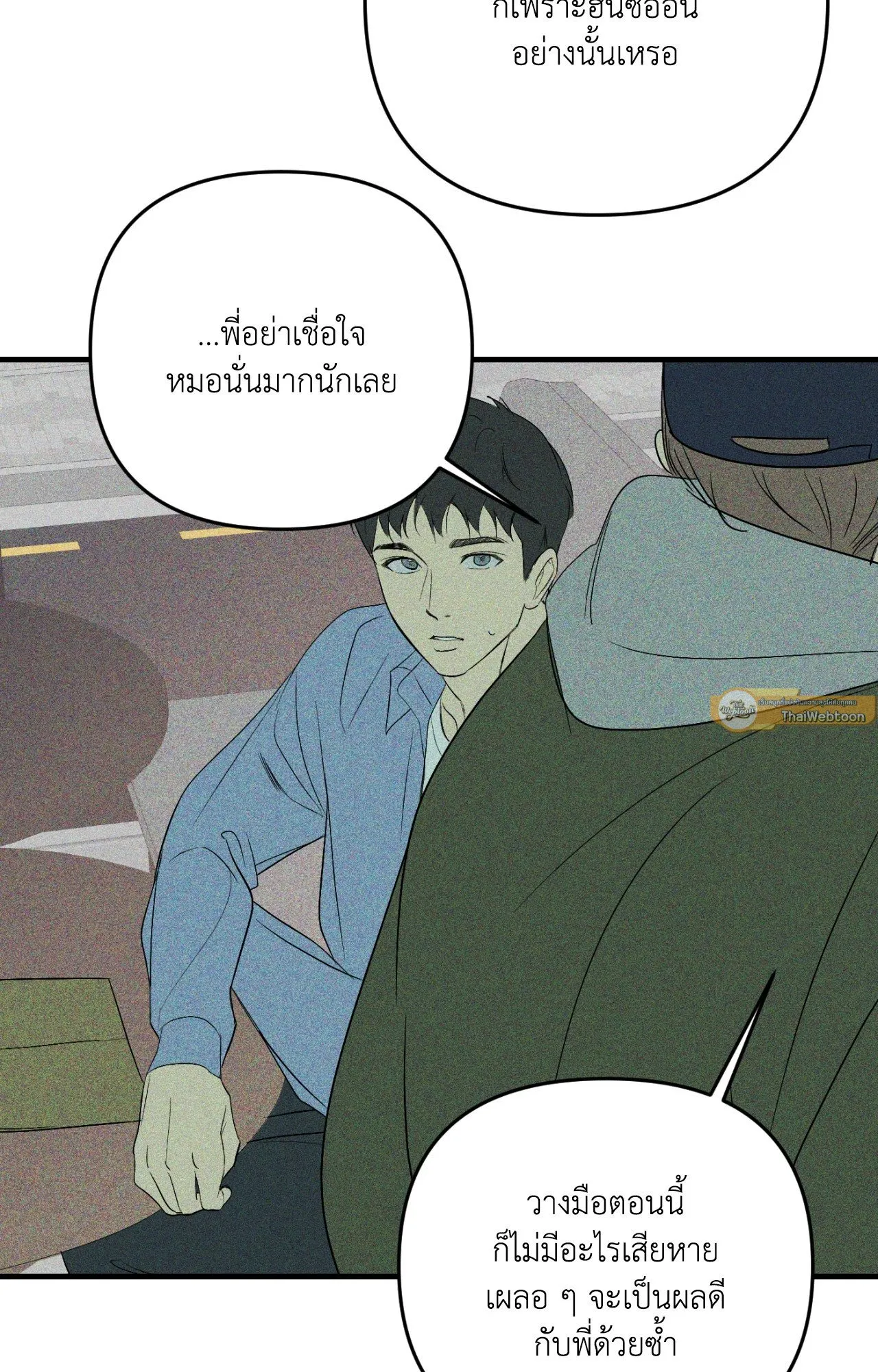 Backlight ตอนที่ 4257 Backlight ตอนที่ 4257