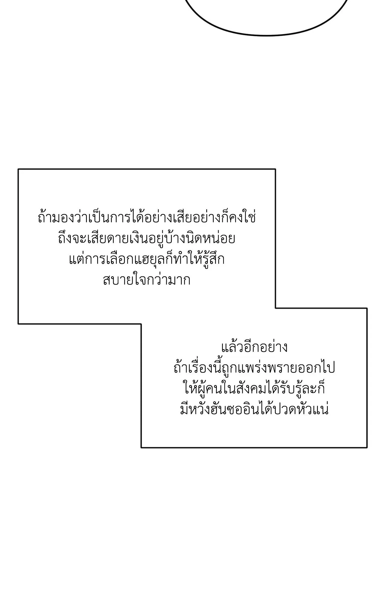 Backlight ตอนที่ 4258 Backlight ตอนที่ 4258