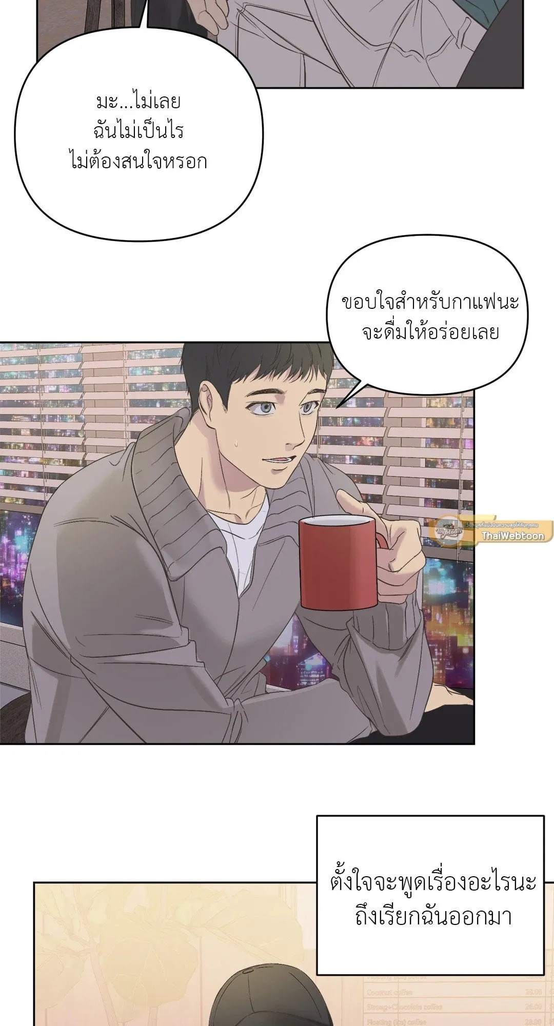 Backlight ตอนที่ 426 Backlight ตอนที่ 426