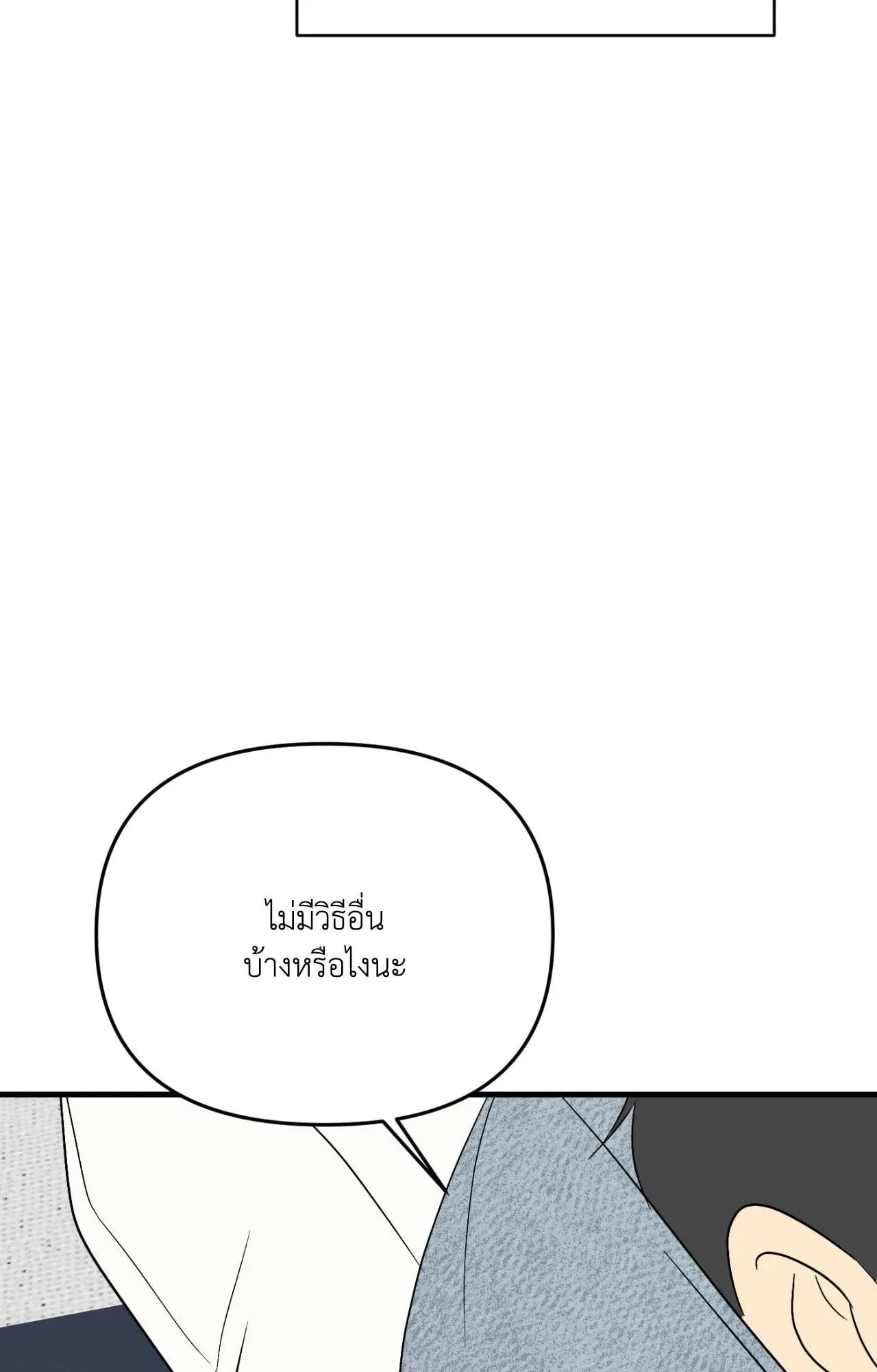 Backlight ตอนที่ 4261 Backlight ตอนที่ 4261