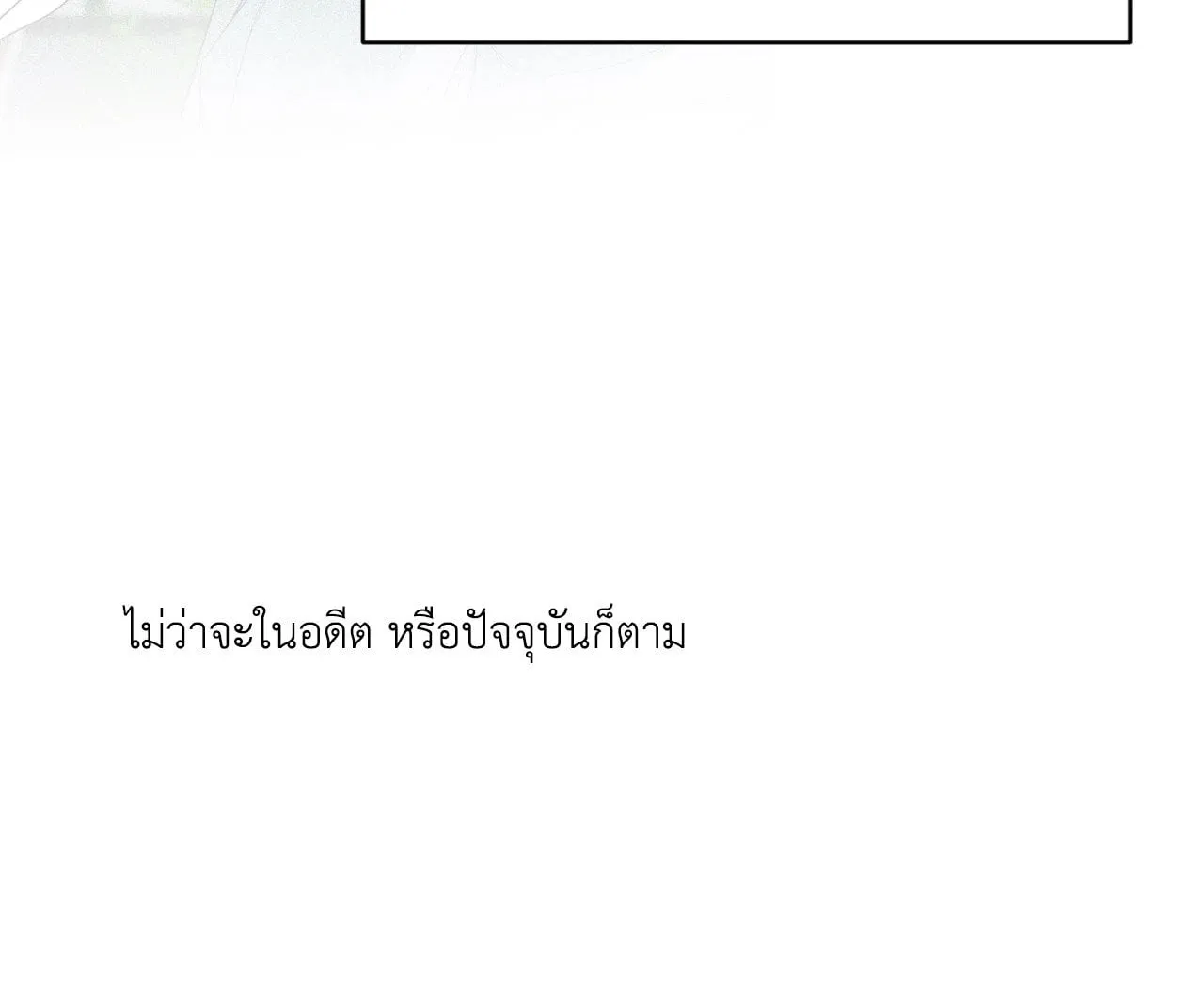 Backlight ตอนที่ 4265 Backlight ตอนที่ 4265