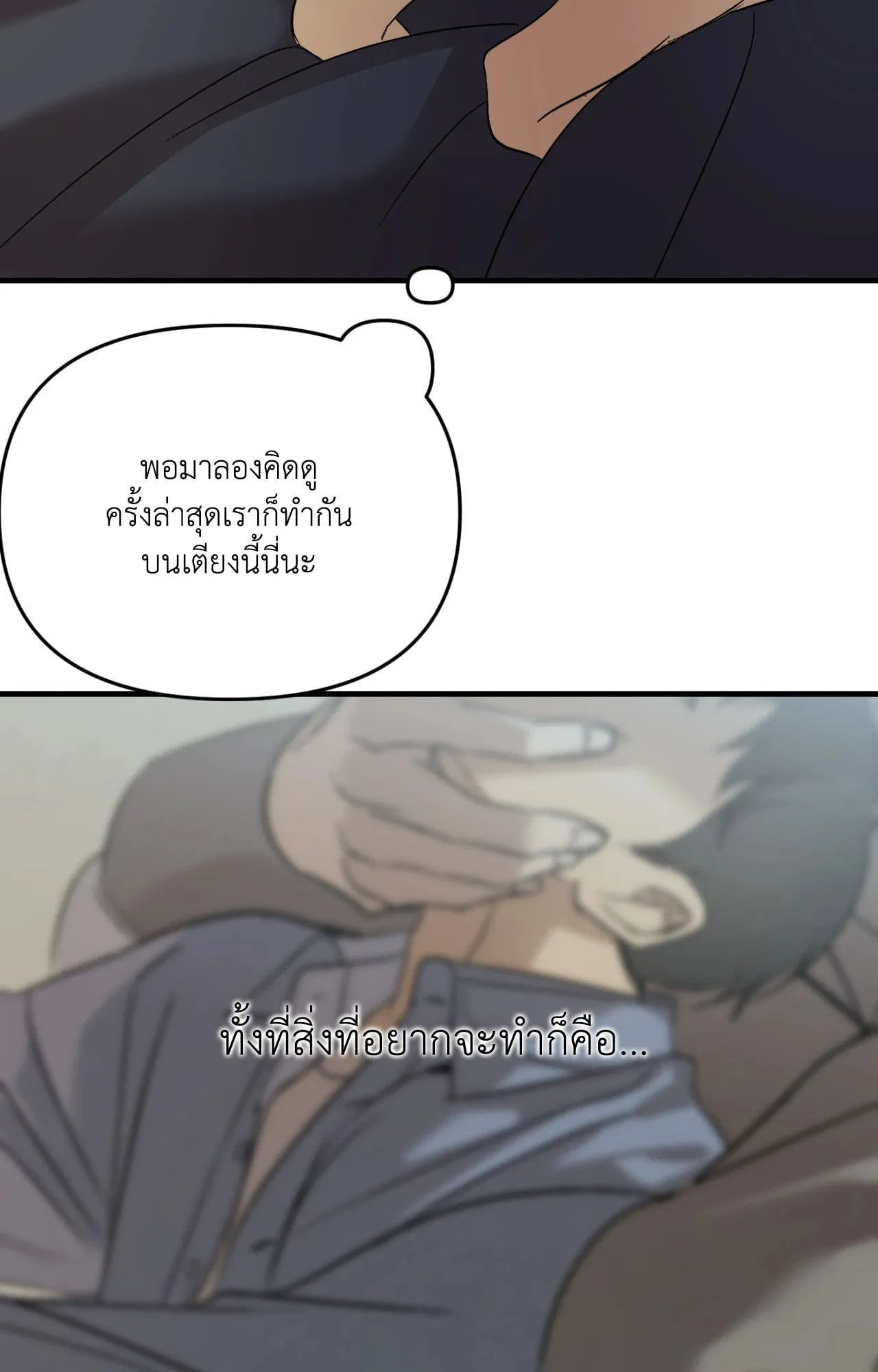 Backlight ตอนที่ 4268 Backlight ตอนที่ 4268