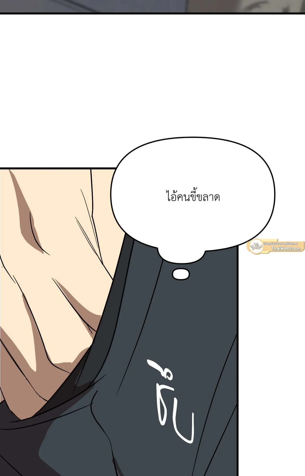 Backlight ตอนที่ 4269 Backlight ตอนที่ 4269