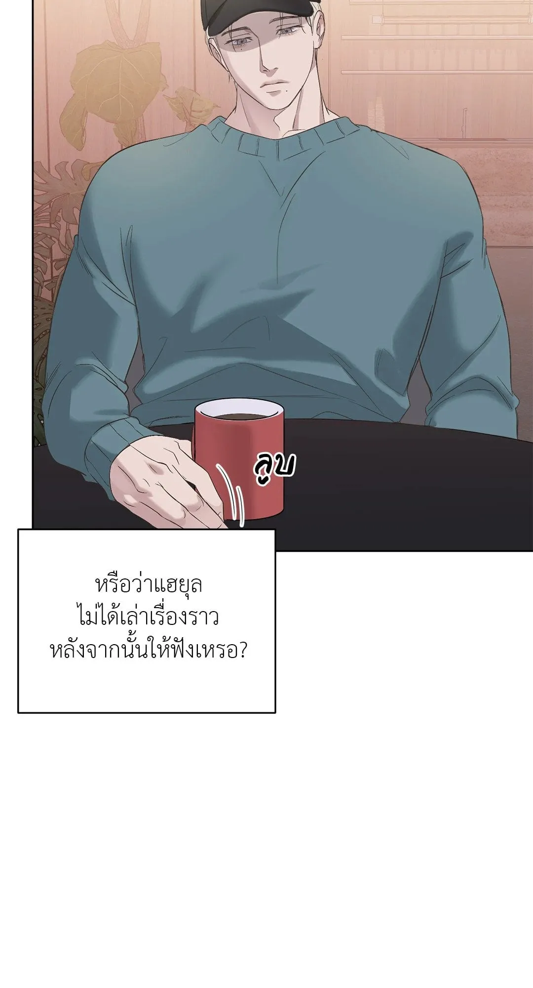 Backlight ตอนที่ 427 Backlight ตอนที่ 427