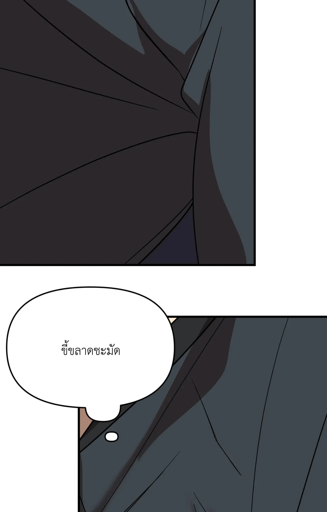 Backlight ตอนที่ 4270 Backlight ตอนที่ 4270