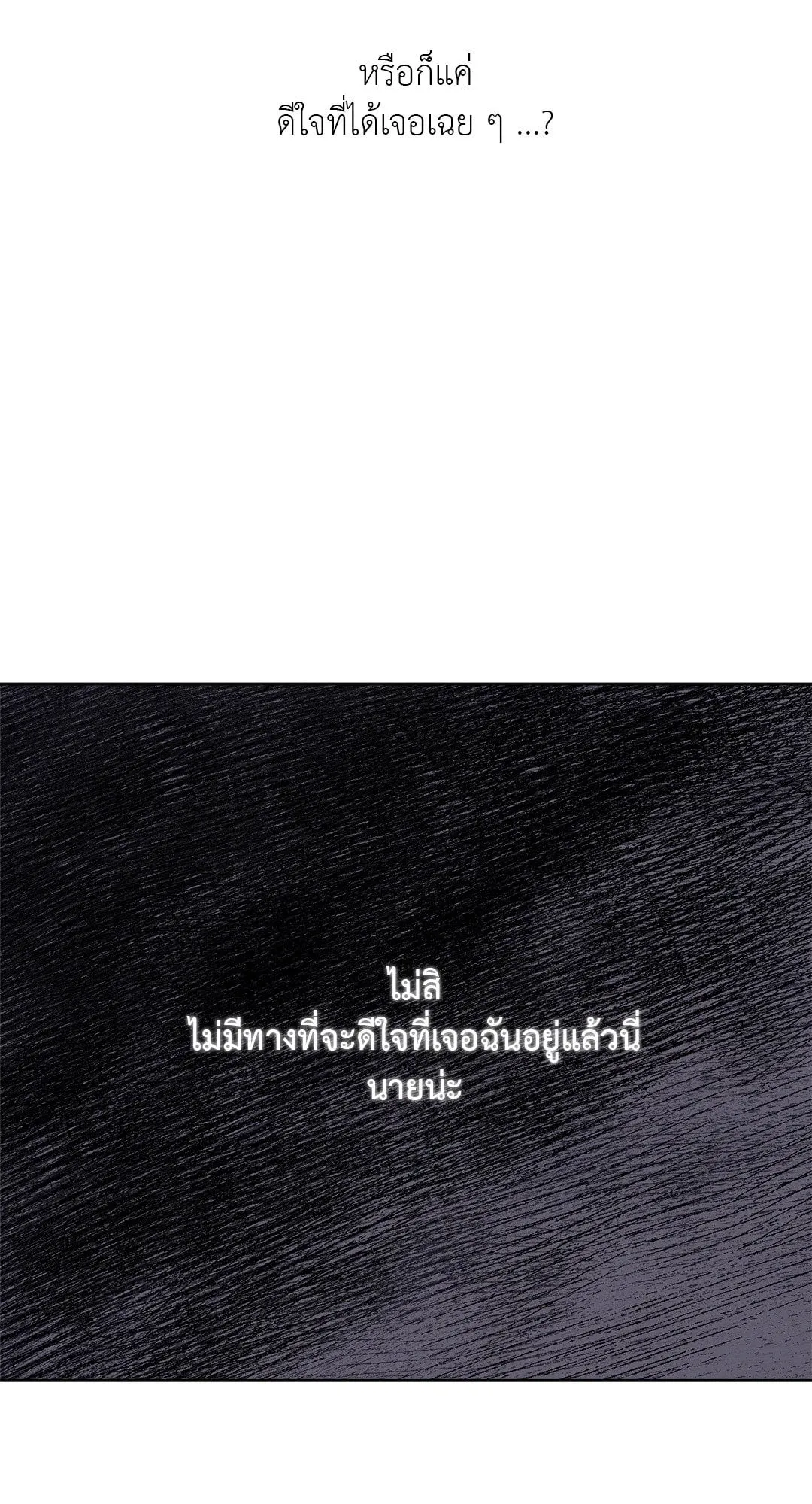 Backlight ตอนที่ 428 Backlight ตอนที่ 428