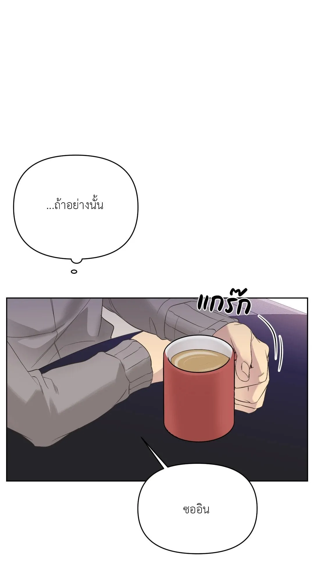 Backlight ตอนที่ 429 Backlight ตอนที่ 429