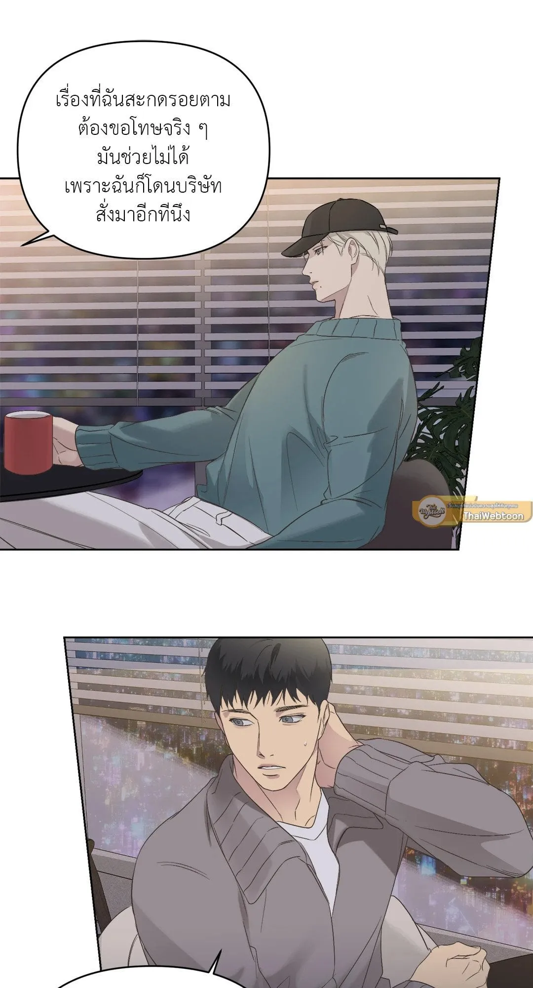 Backlight ตอนที่ 430 Backlight ตอนที่ 430