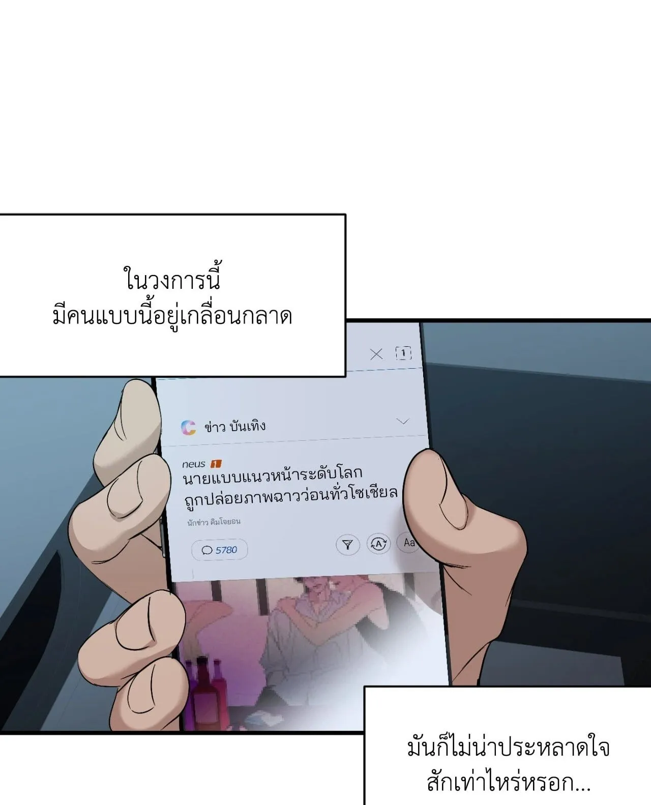 Backlight ตอนที่ 4301 Backlight ตอนที่ 4301