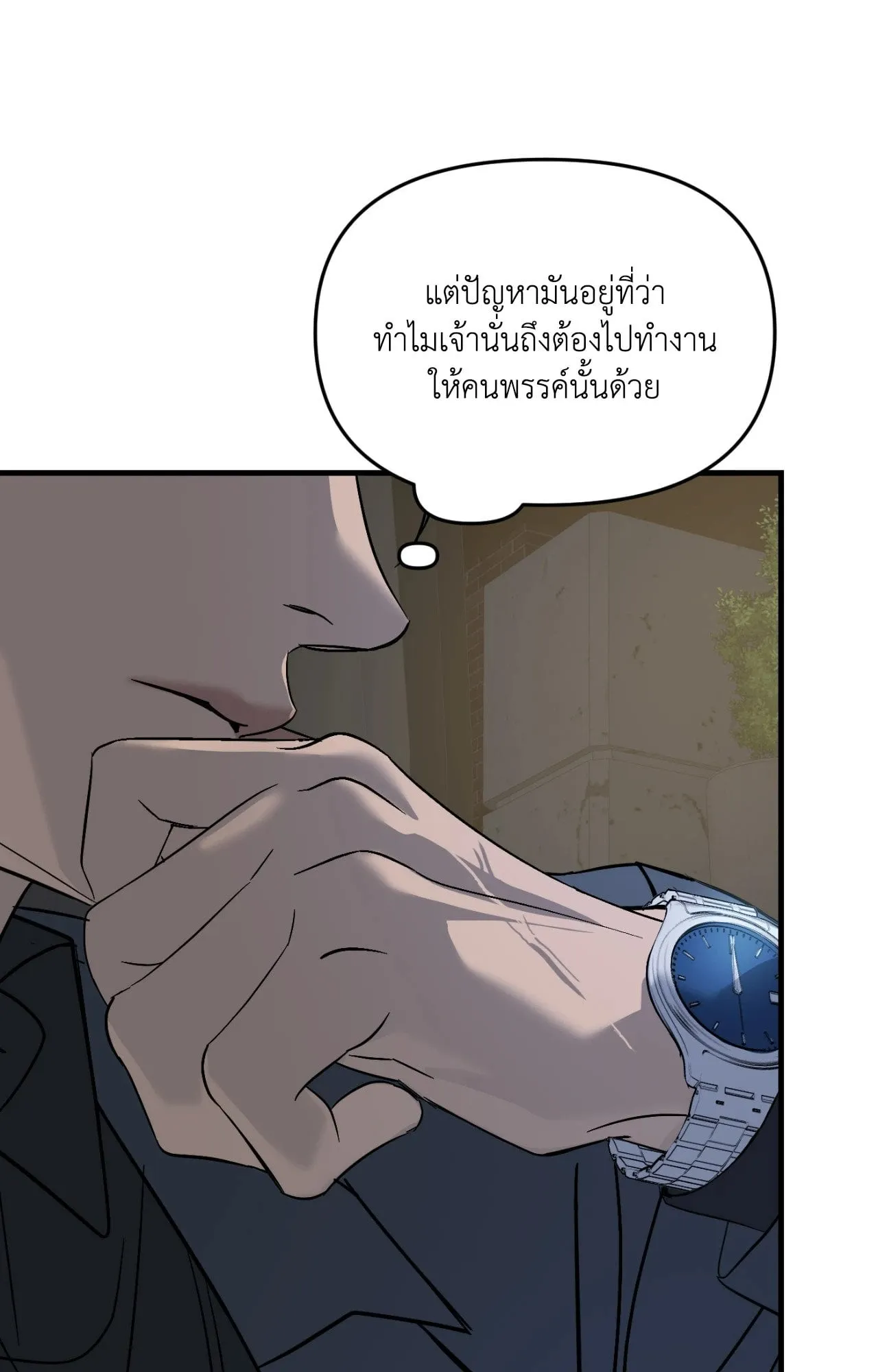 Backlight ตอนที่ 4304 Backlight ตอนที่ 4304