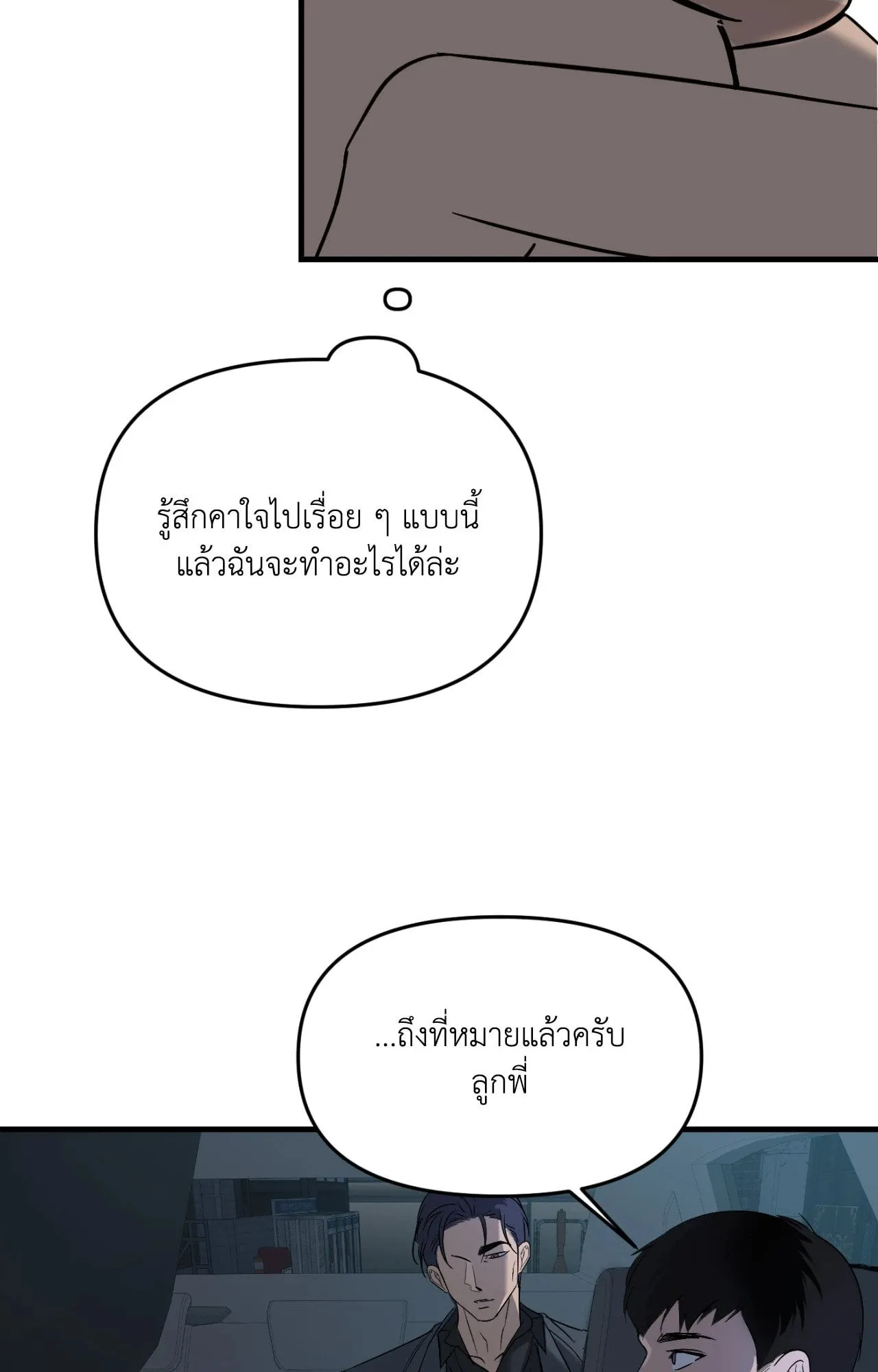 Backlight ตอนที่ 4307 Backlight ตอนที่ 4307