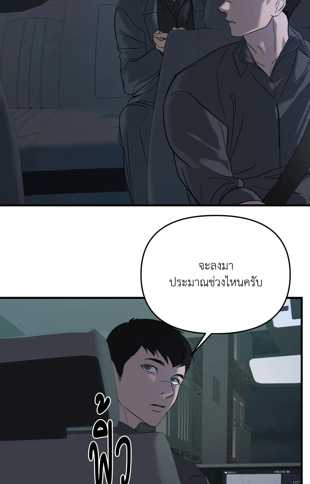 Backlight ตอนที่ 4308 Backlight ตอนที่ 4308