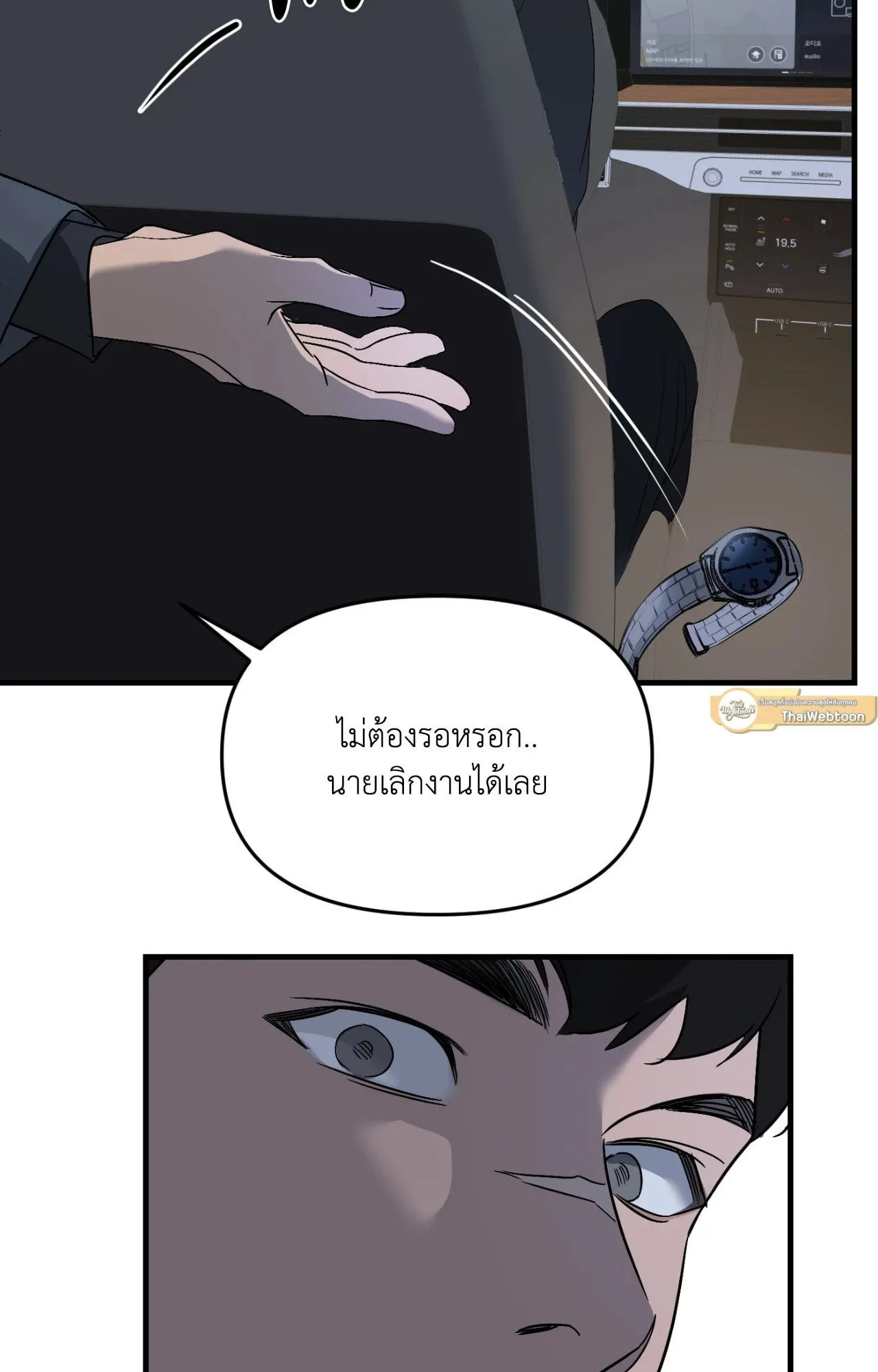 Backlight ตอนที่ 4309 Backlight ตอนที่ 4309