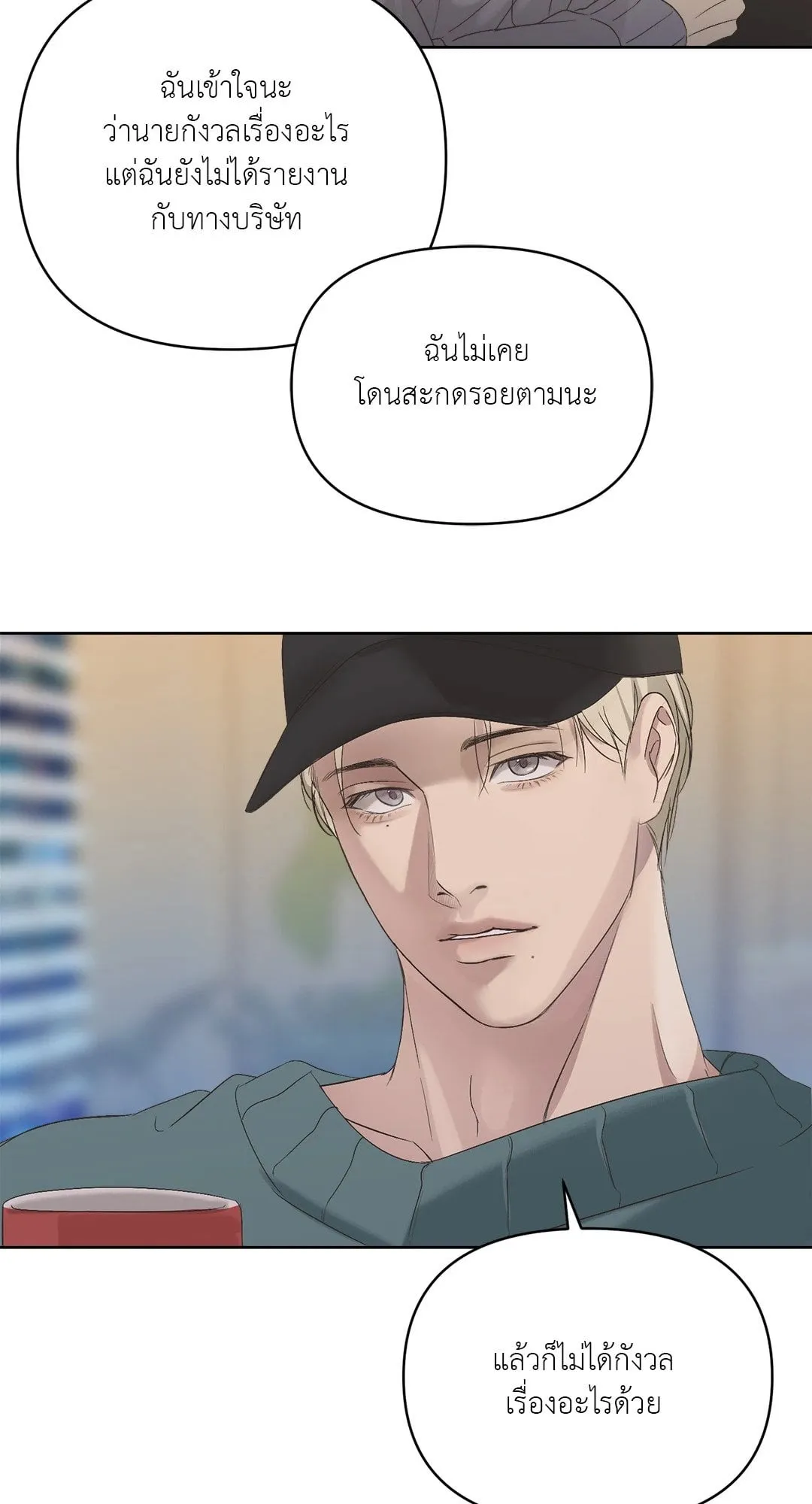 Backlight ตอนที่ 431 Backlight ตอนที่ 431