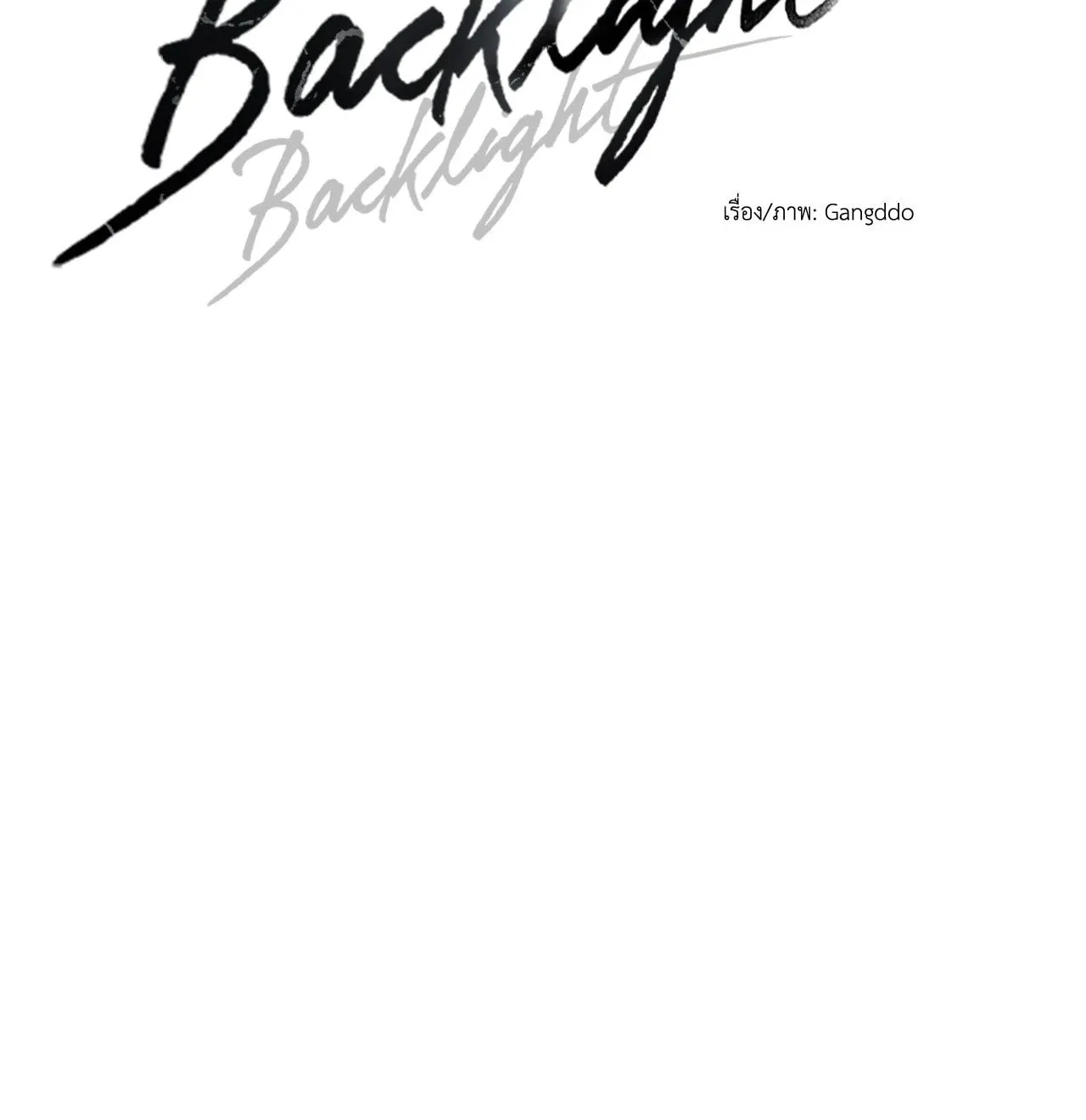 Backlight ตอนที่ 4312 Backlight ตอนที่ 4312