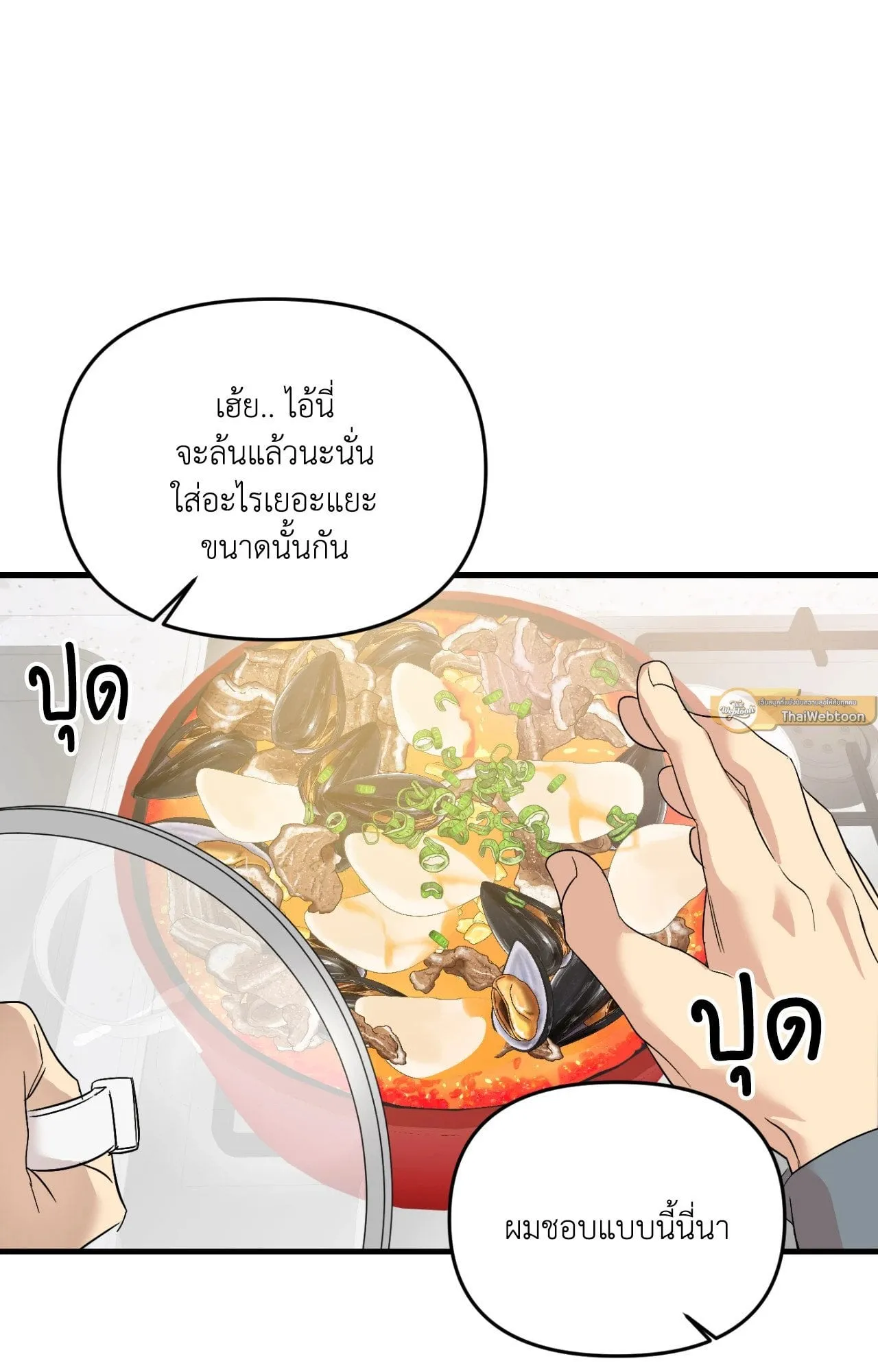 Backlight ตอนที่ 4313 Backlight ตอนที่ 4313