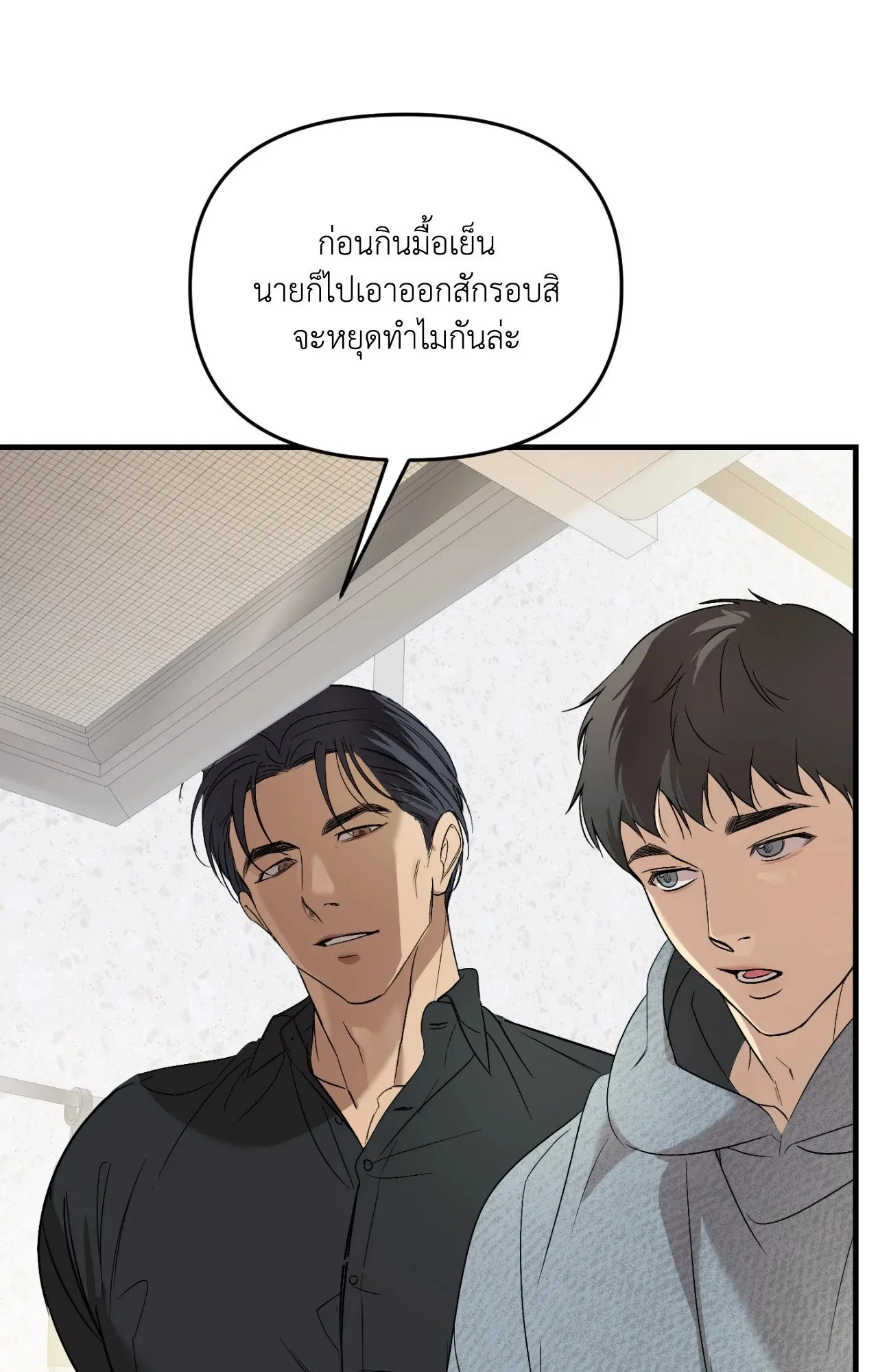 Backlight ตอนที่ 4314 Backlight ตอนที่ 4314