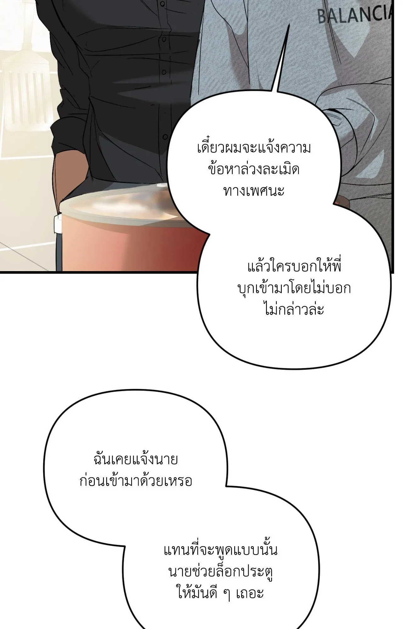 Backlight ตอนที่ 4315 Backlight ตอนที่ 4315