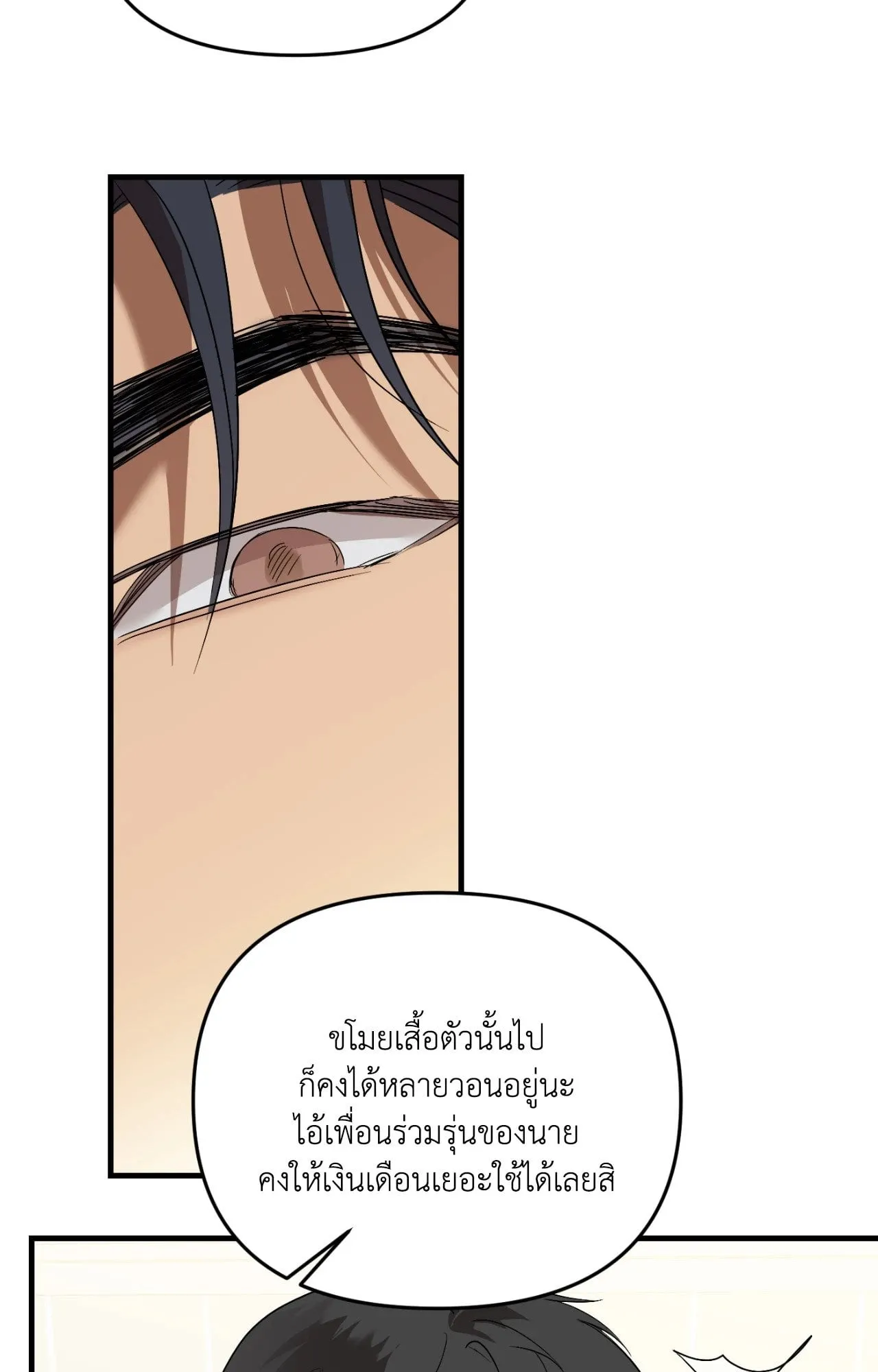 Backlight ตอนที่ 4317 Backlight ตอนที่ 4317