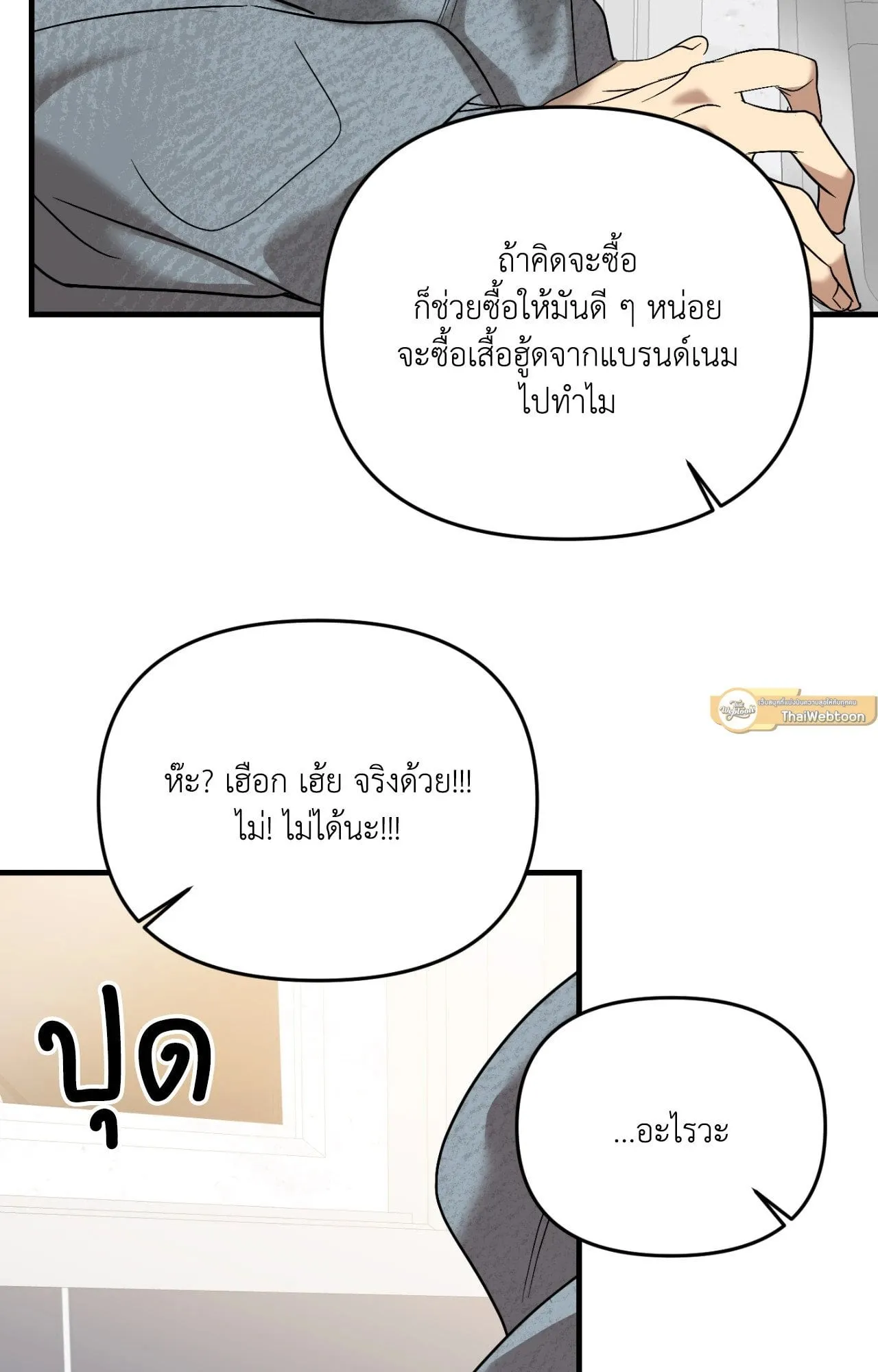 Backlight ตอนที่ 4319 Backlight ตอนที่ 4319