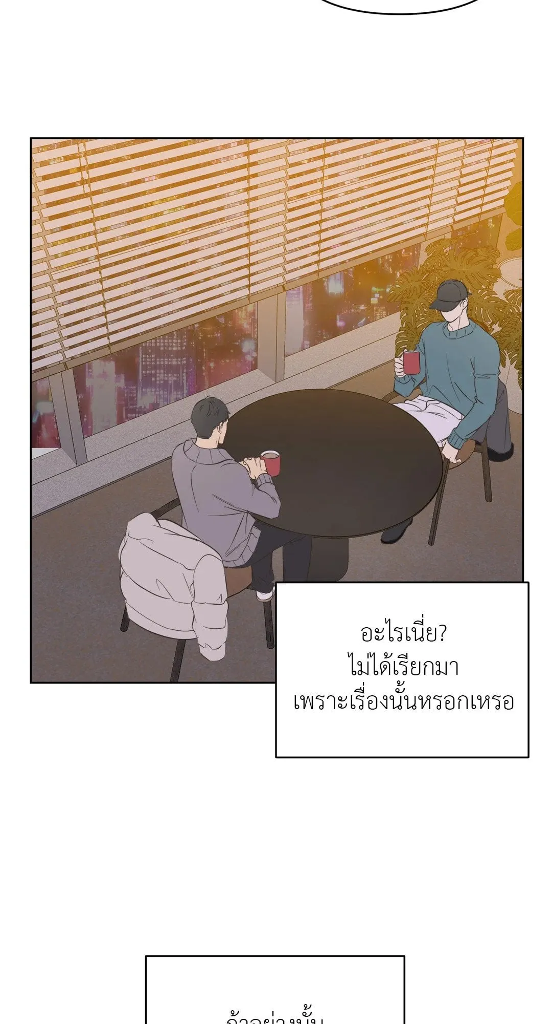 Backlight ตอนที่ 432 Backlight ตอนที่ 432