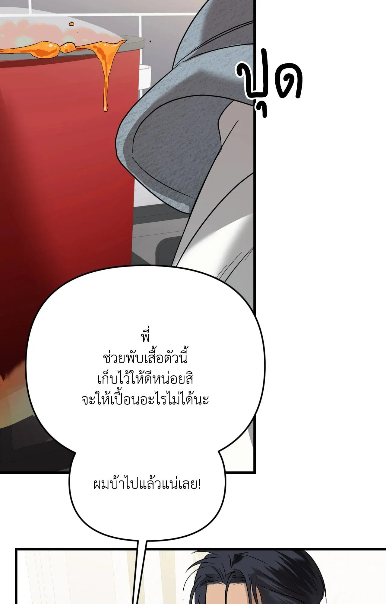Backlight ตอนที่ 4320 Backlight ตอนที่ 4320