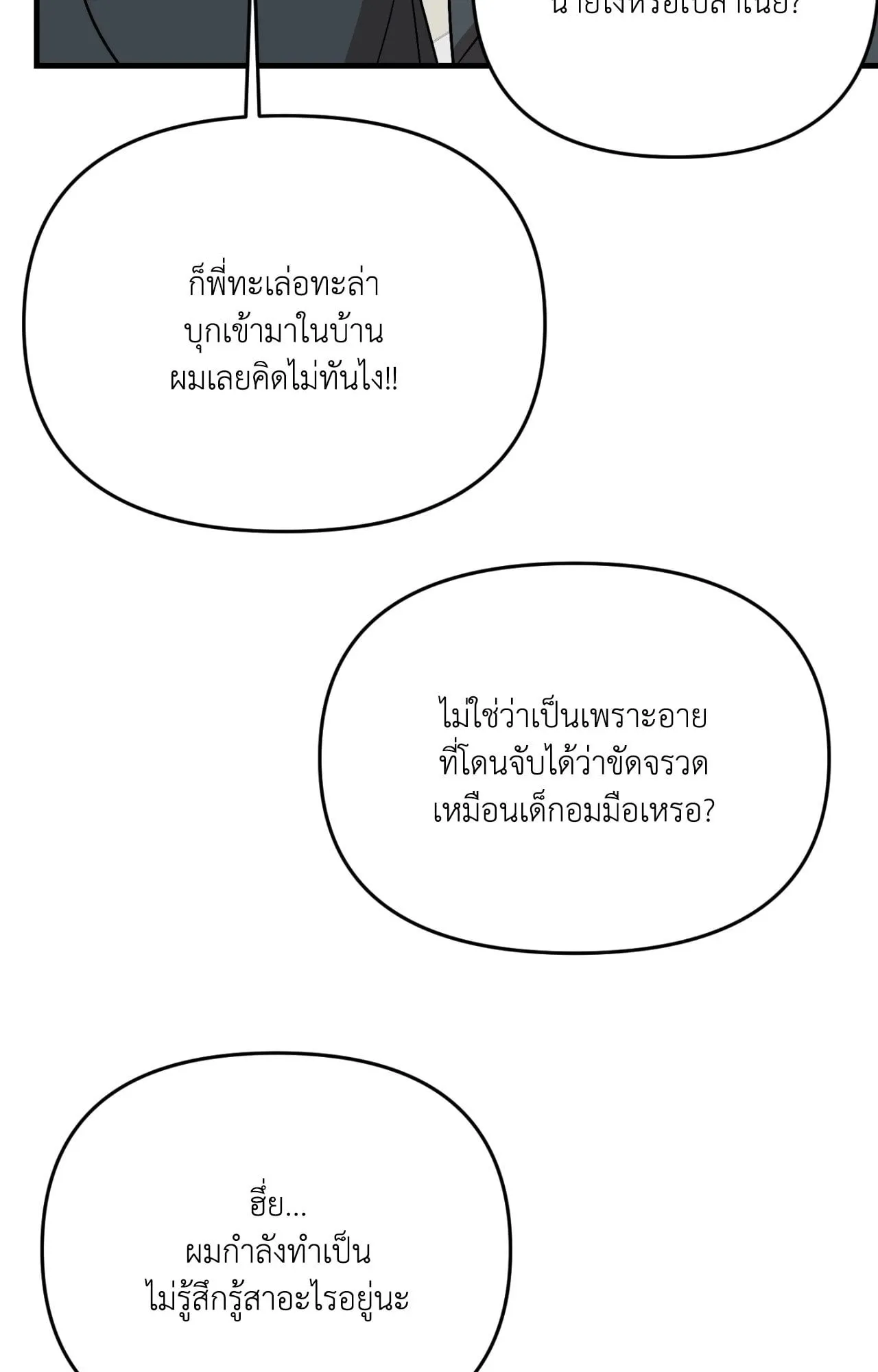 Backlight ตอนที่ 4322 Backlight ตอนที่ 4322