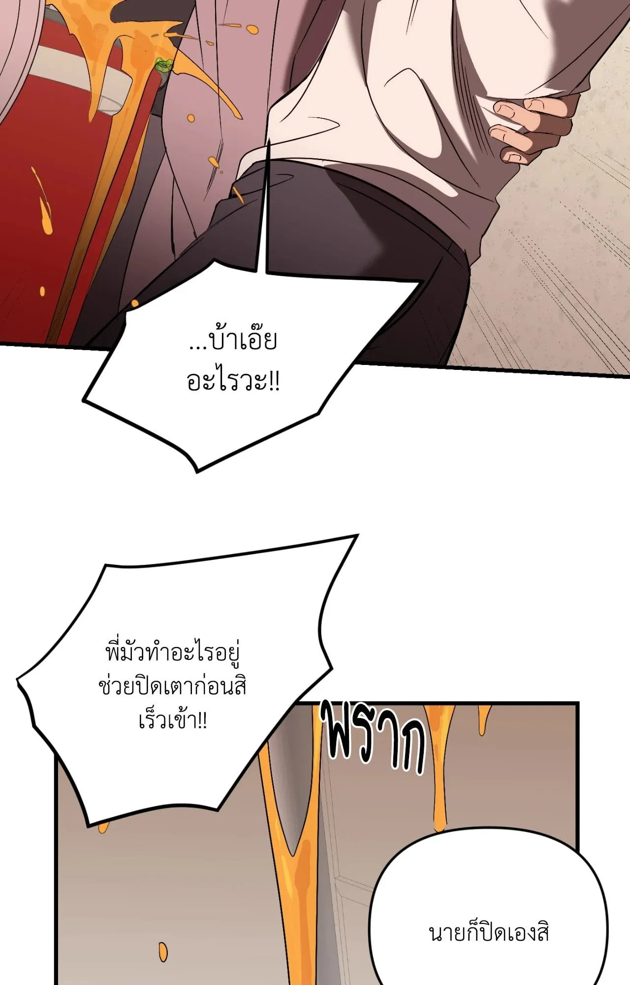 Backlight ตอนที่ 4327 Backlight ตอนที่ 4327