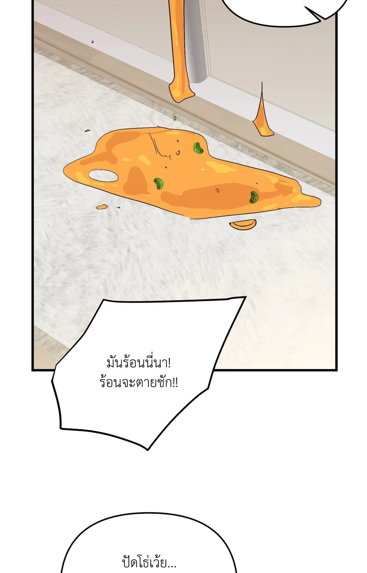 Backlight ตอนที่ 4328 Backlight ตอนที่ 4328