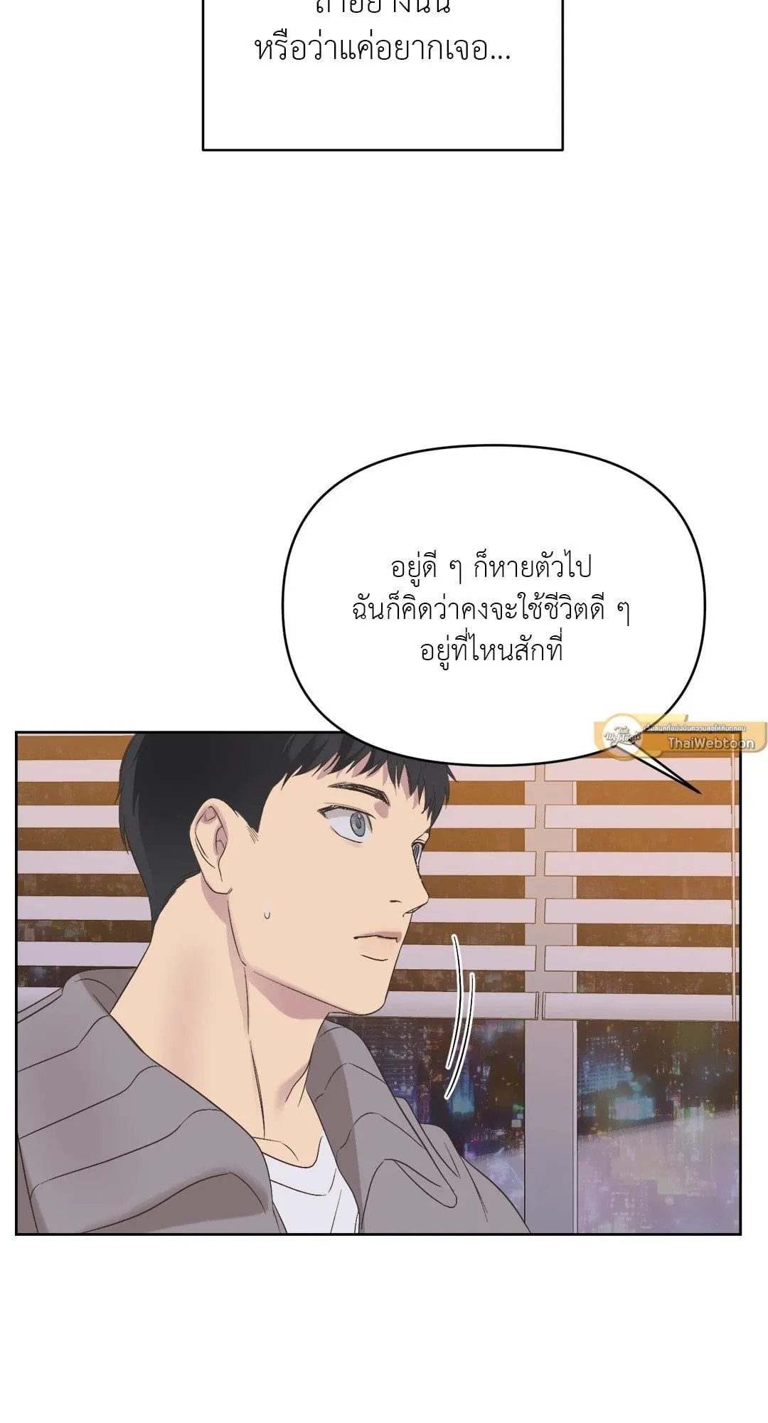 Backlight ตอนที่ 433 Backlight ตอนที่ 433