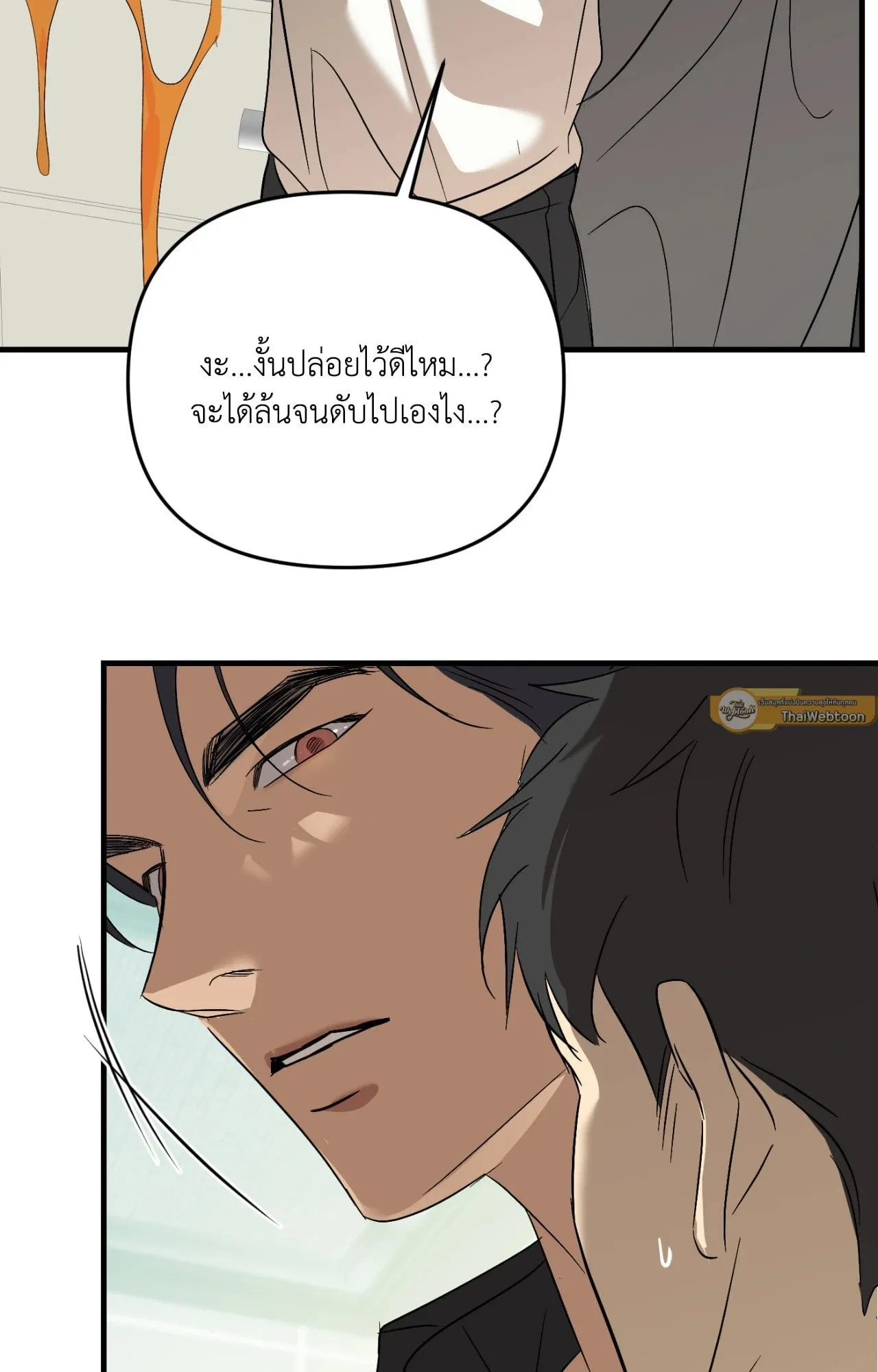 Backlight ตอนที่ 4330 Backlight ตอนที่ 4330