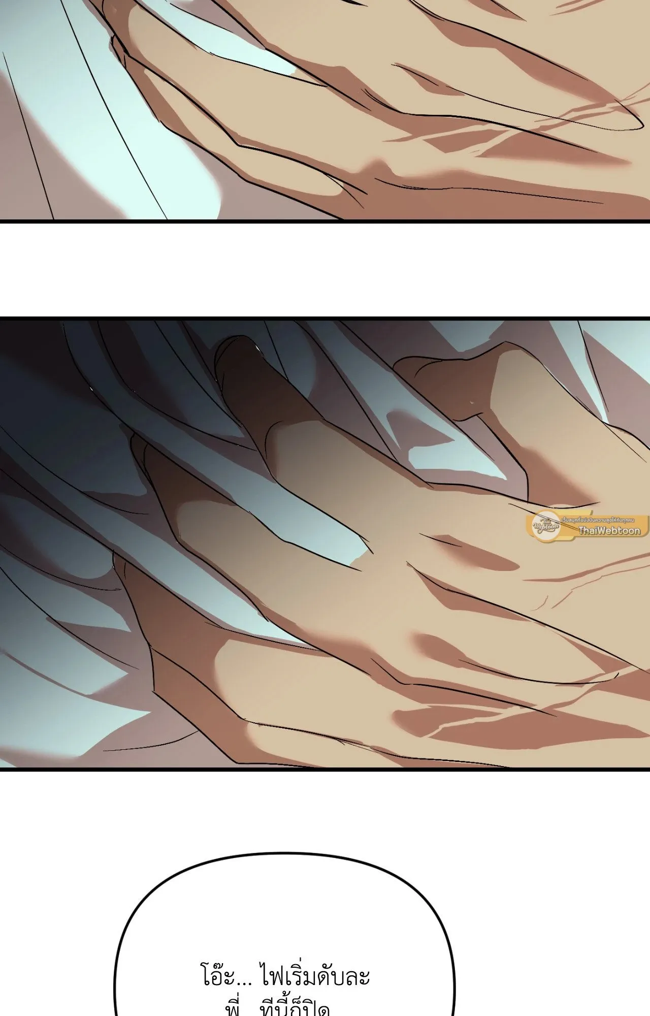 Backlight ตอนที่ 4333 Backlight ตอนที่ 4333