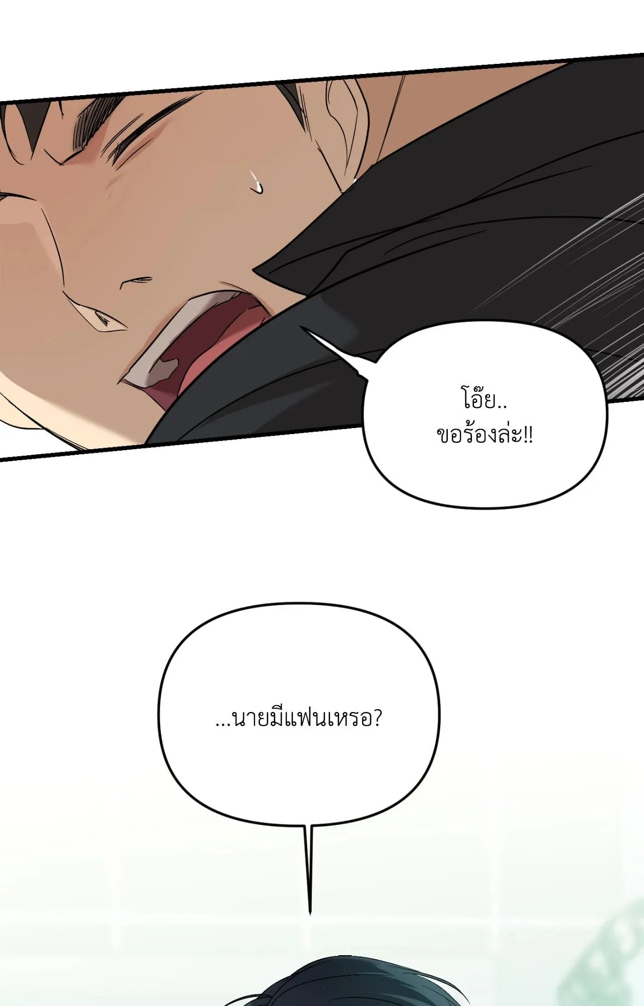 Backlight ตอนที่ 4338 Backlight ตอนที่ 4338