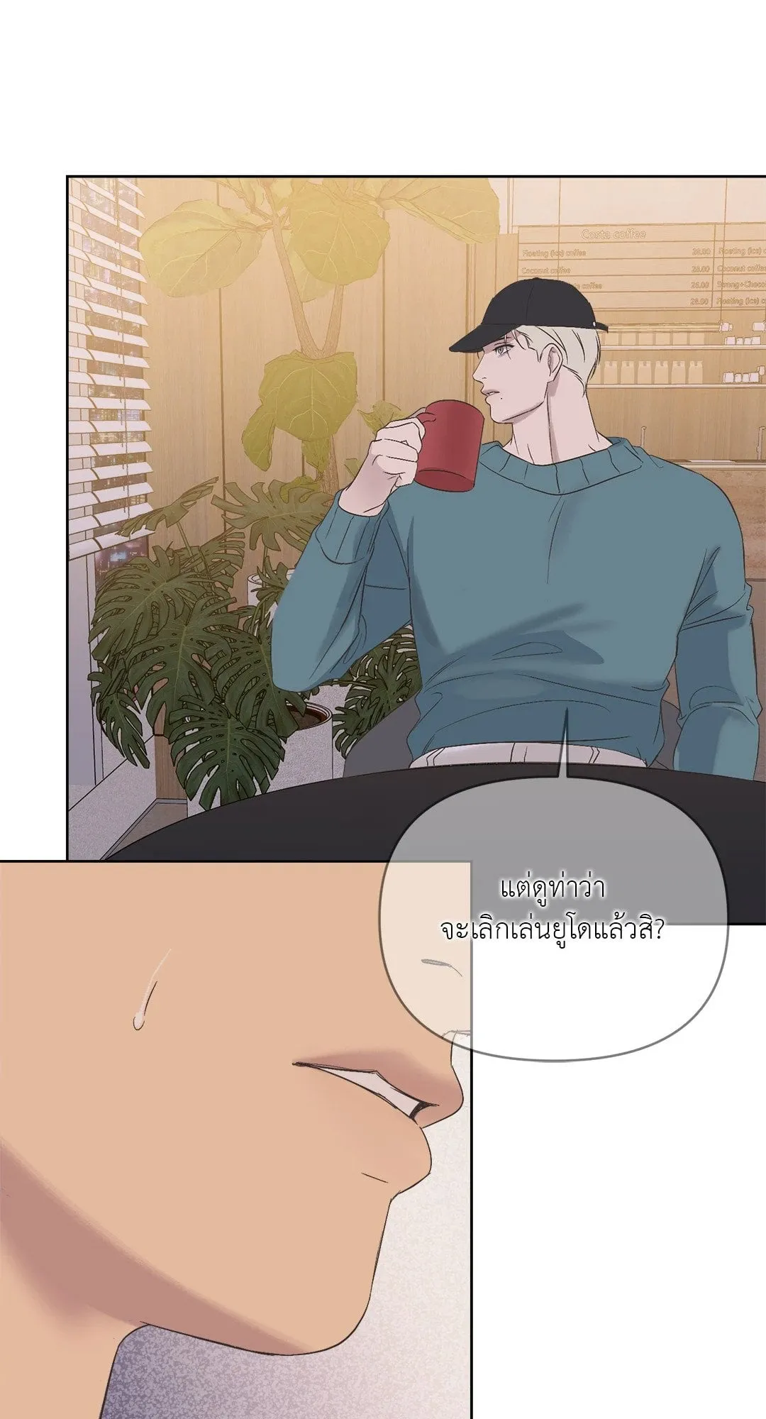 Backlight ตอนที่ 434 Backlight ตอนที่ 434