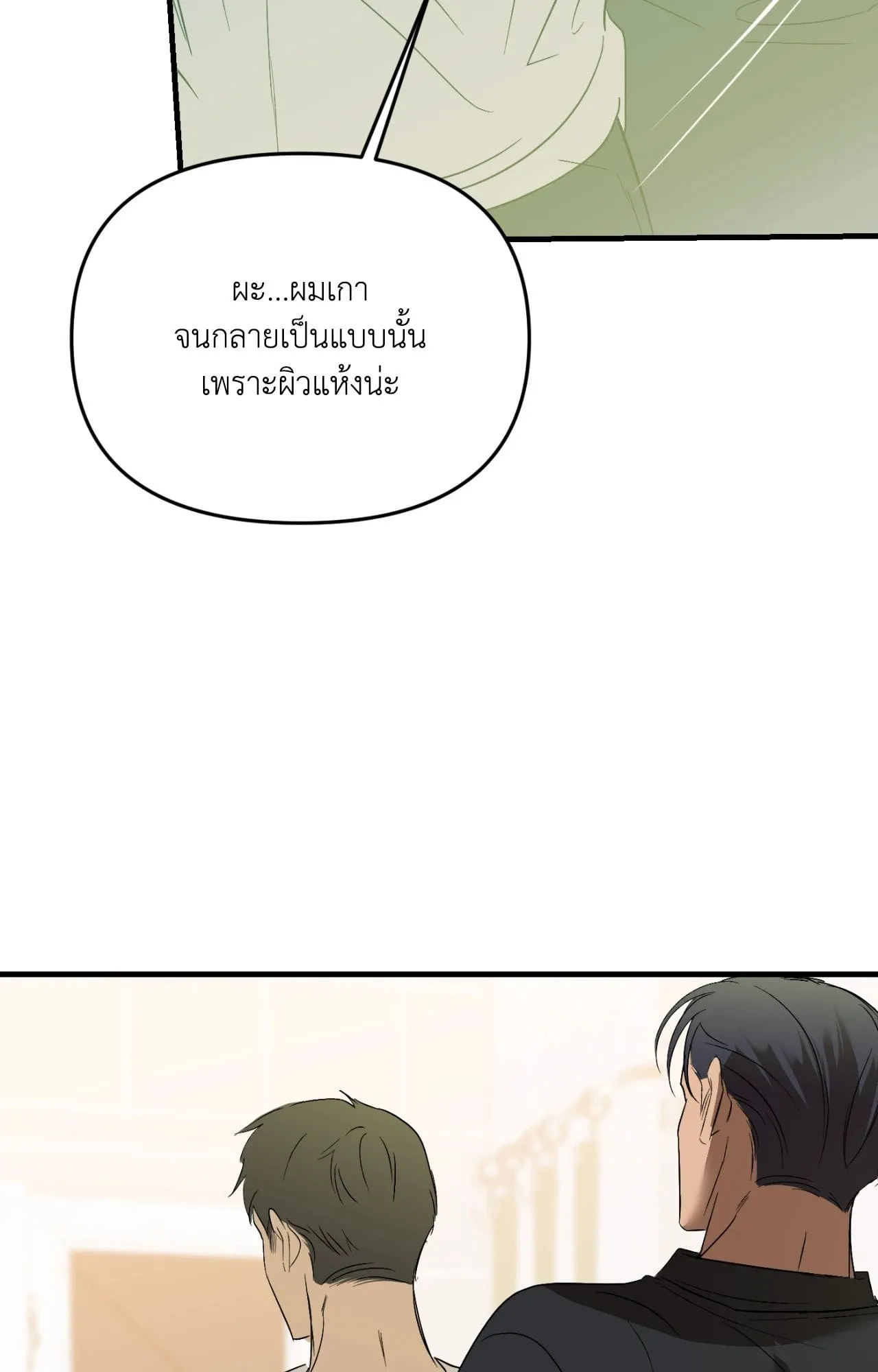 Backlight ตอนที่ 4343 Backlight ตอนที่ 4343
