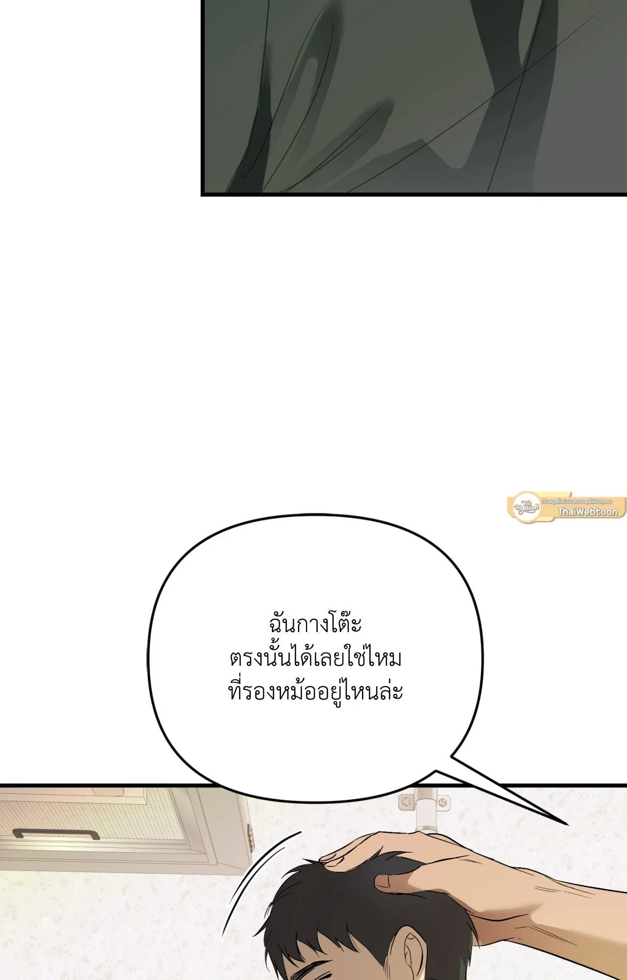 Backlight ตอนที่ 4347 Backlight ตอนที่ 4347