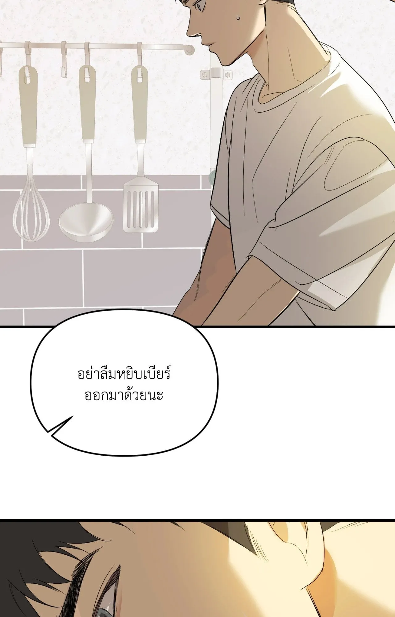 Backlight ตอนที่ 4348 Backlight ตอนที่ 4348