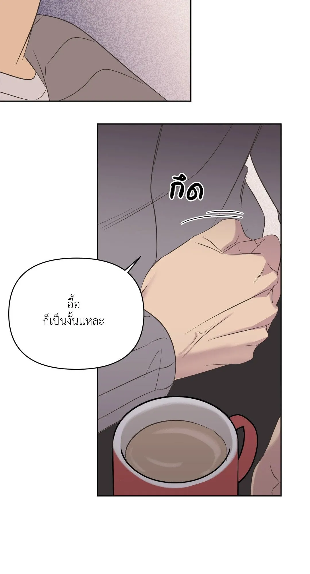 Backlight ตอนที่ 435 Backlight ตอนที่ 435