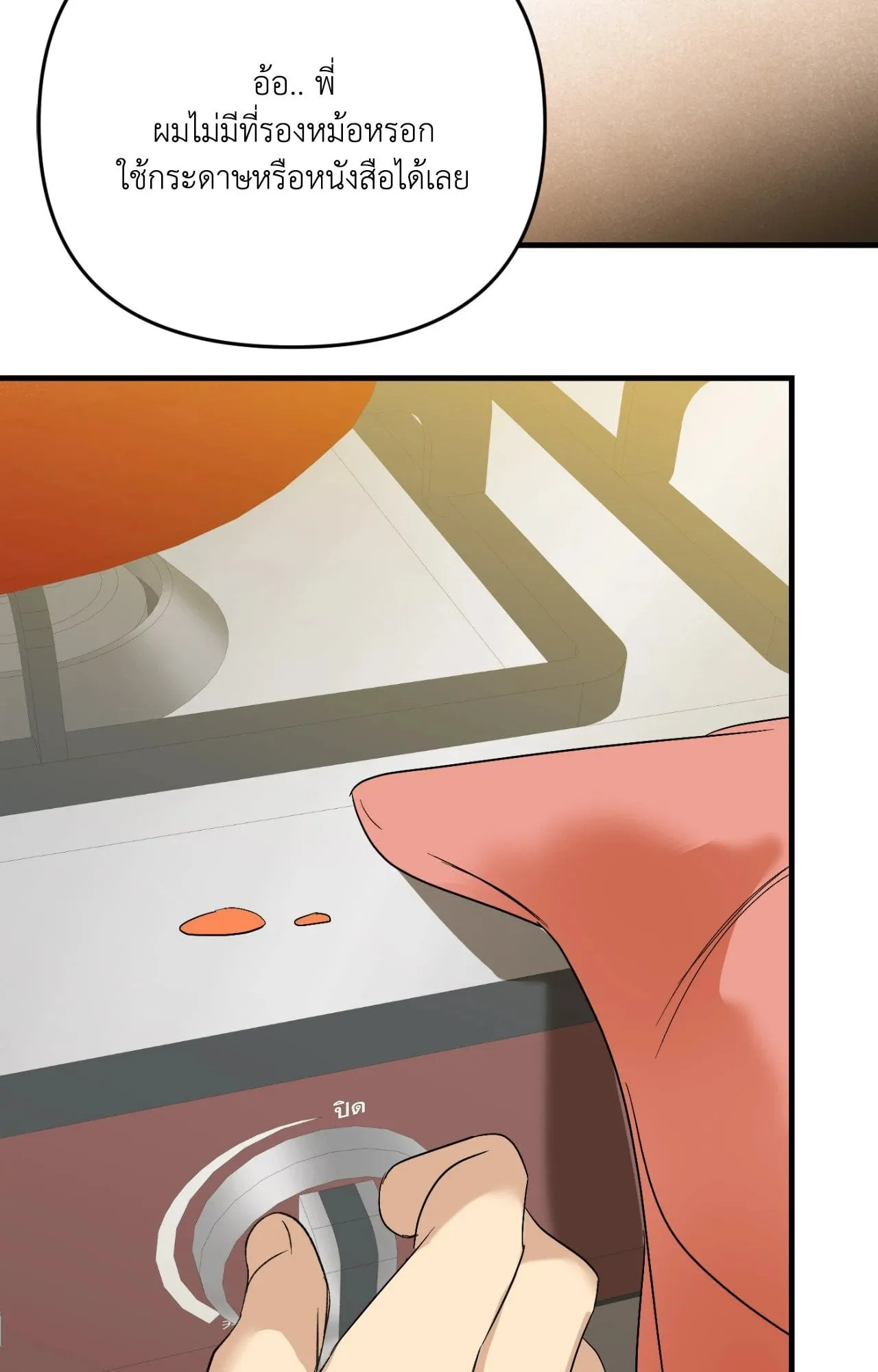 Backlight ตอนที่ 4350 Backlight ตอนที่ 4350