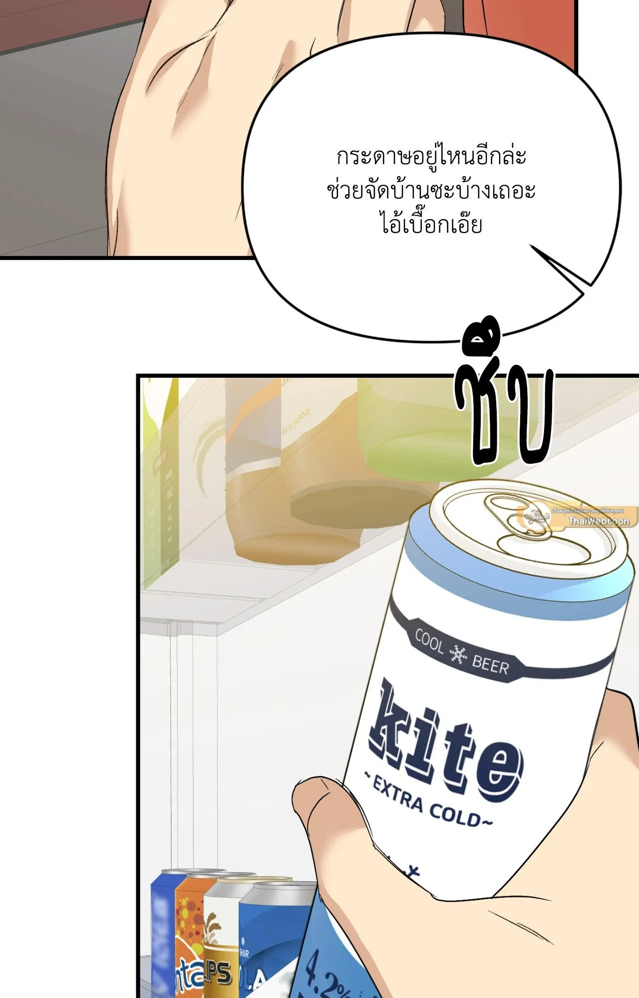 Backlight ตอนที่ 4351 Backlight ตอนที่ 4351