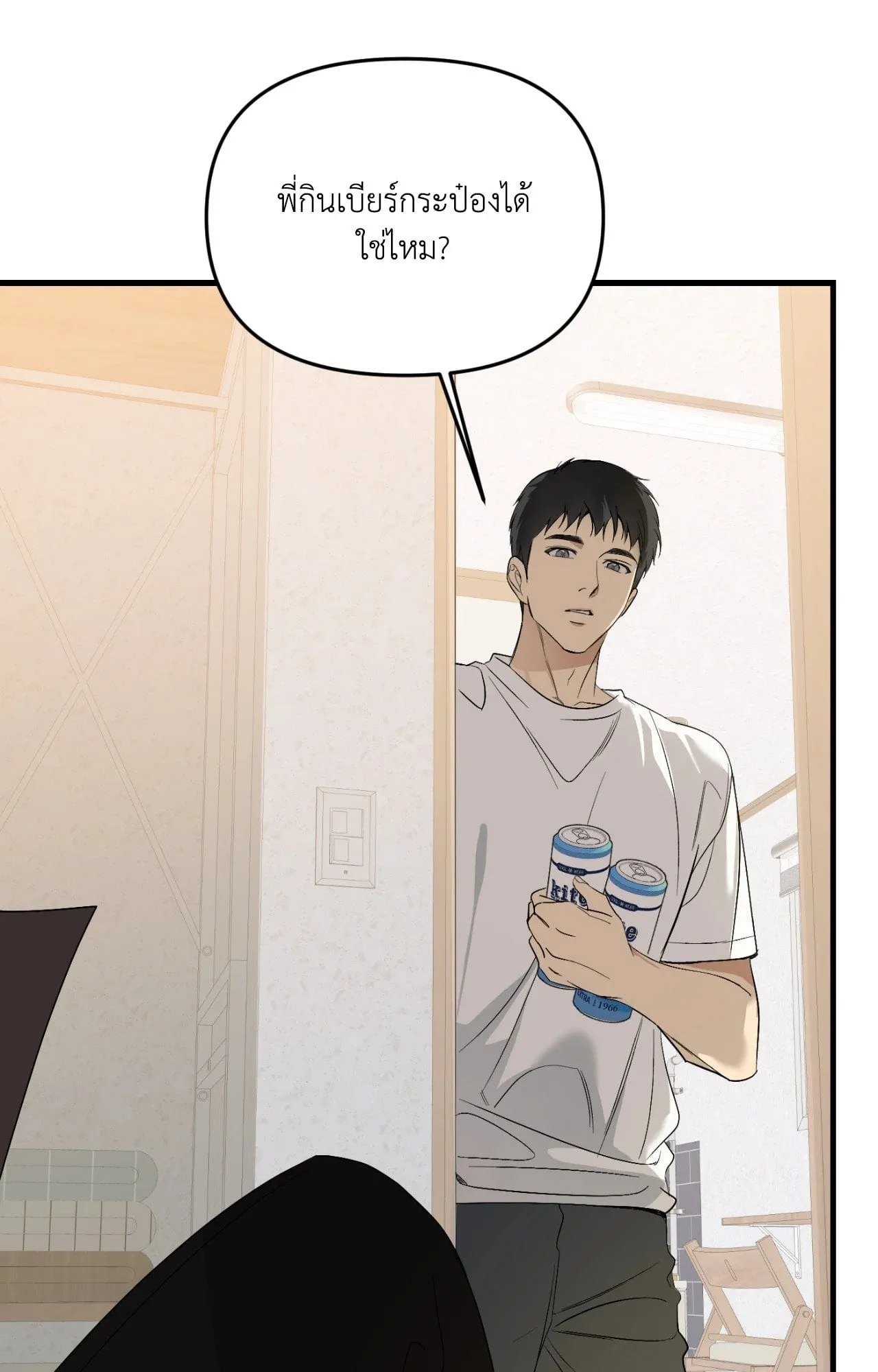 Backlight ตอนที่ 4353 Backlight ตอนที่ 4353