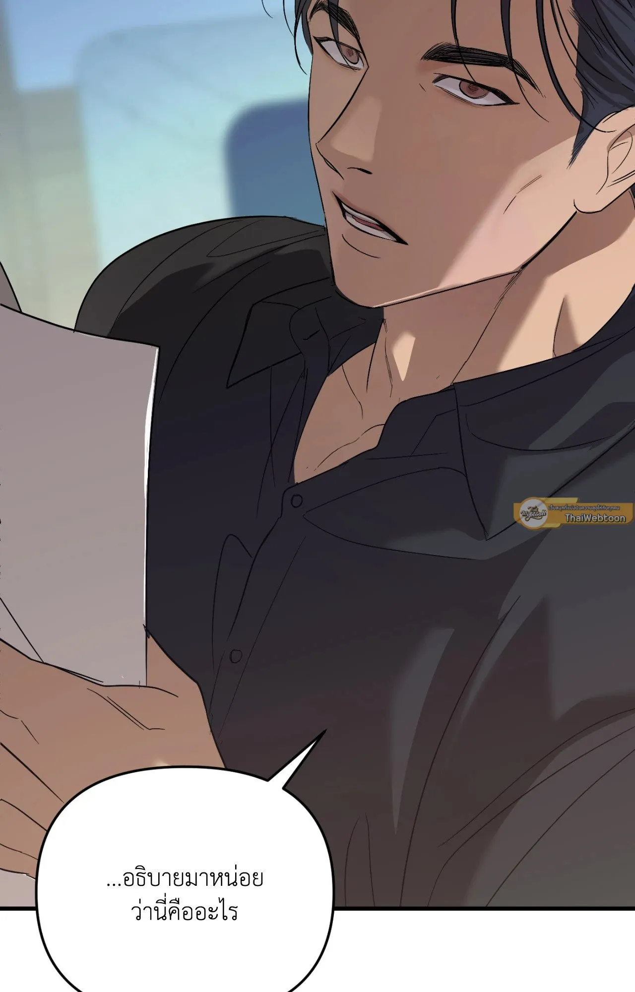 Backlight ตอนที่ 4358 Backlight ตอนที่ 4358