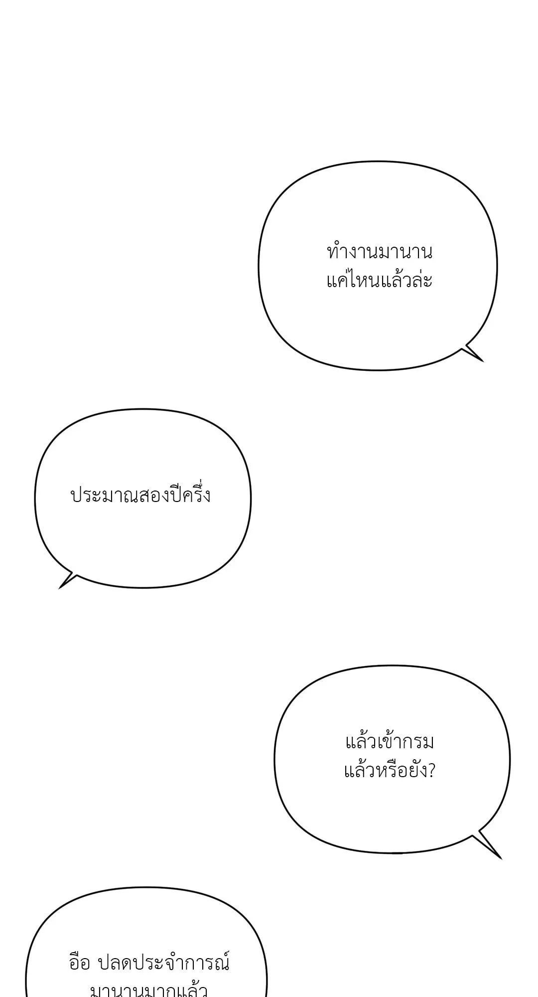 Backlight ตอนที่ 436 Backlight ตอนที่ 436