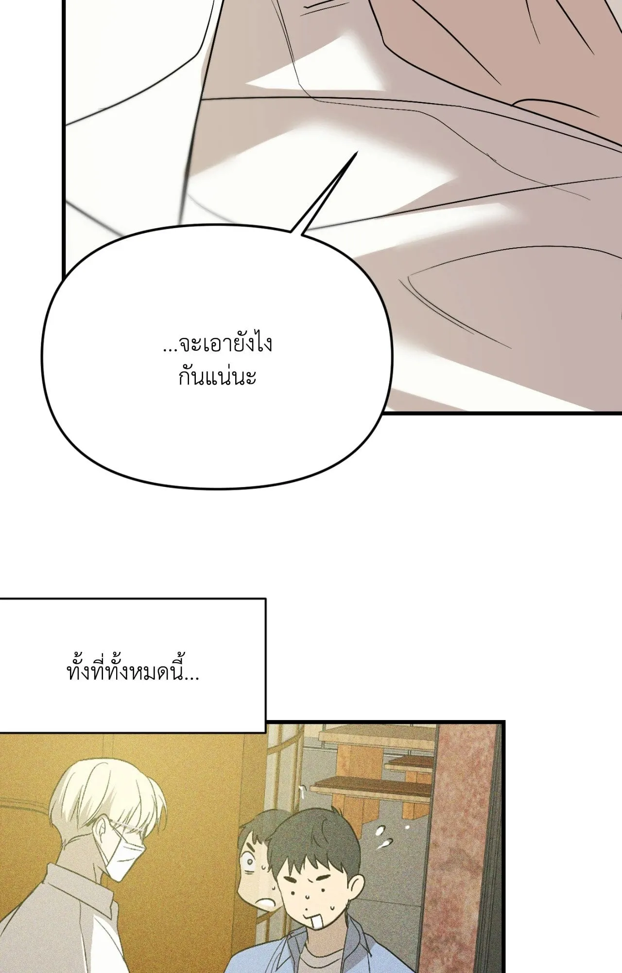 Backlight ตอนที่ 4364 Backlight ตอนที่ 4364