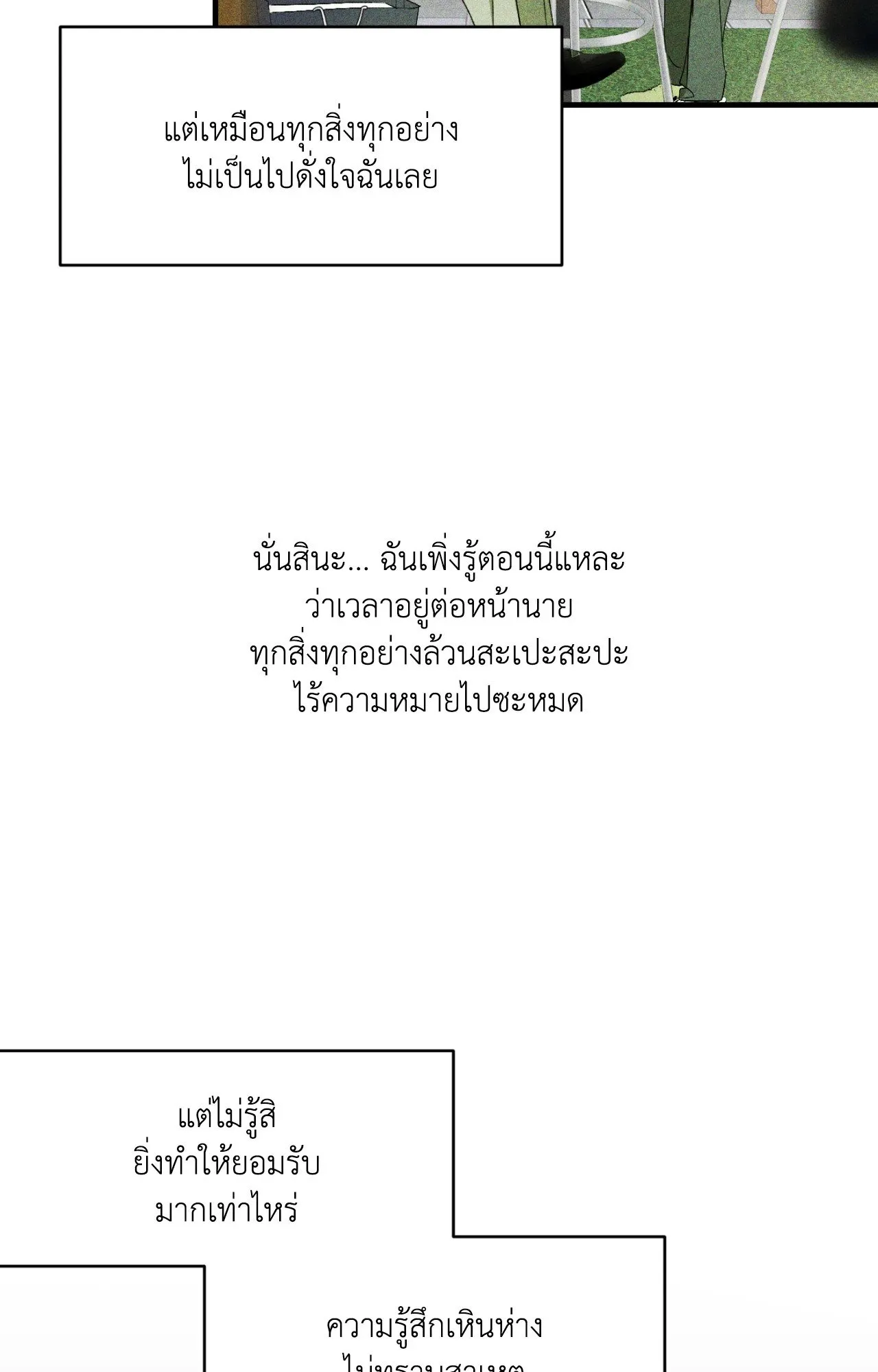 Backlight ตอนที่ 4366 Backlight ตอนที่ 4366