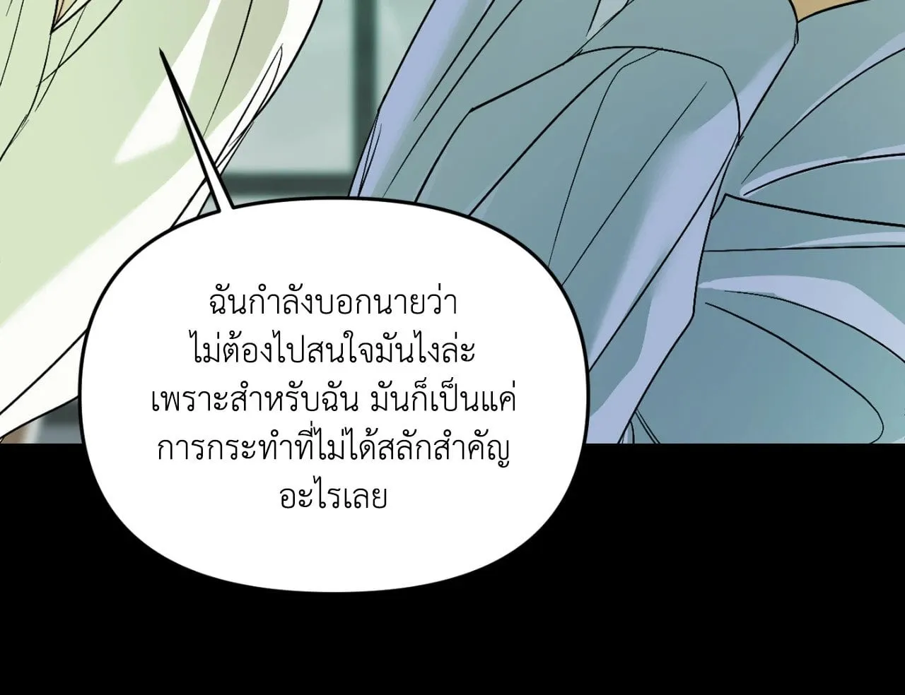 Backlight ตอนที่ 4368 Backlight ตอนที่ 4368