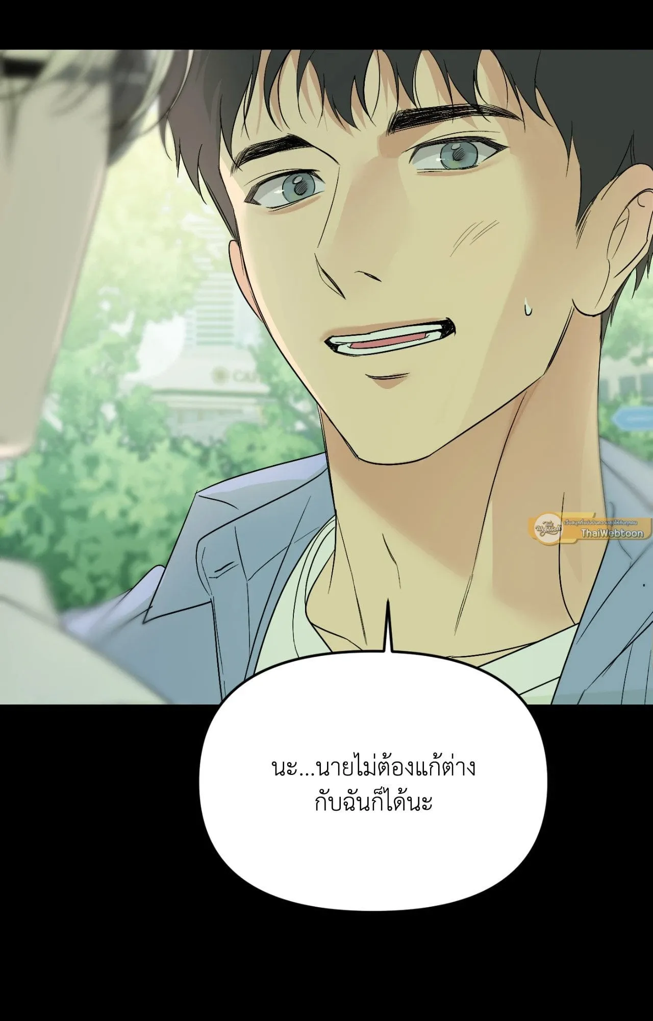 Backlight ตอนที่ 4369 Backlight ตอนที่ 4369