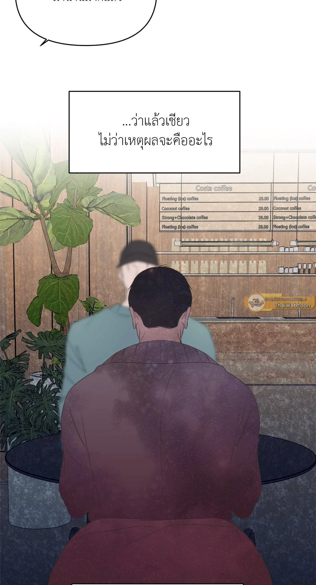 Backlight ตอนที่ 437 Backlight ตอนที่ 437