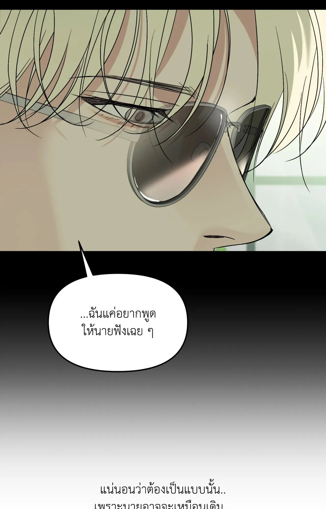 Backlight ตอนที่ 4370 Backlight ตอนที่ 4370